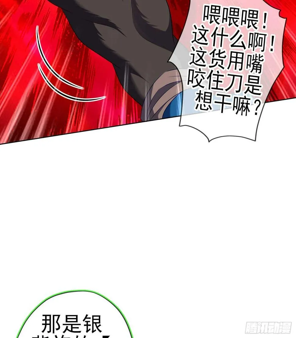 青与北（上） 第17页