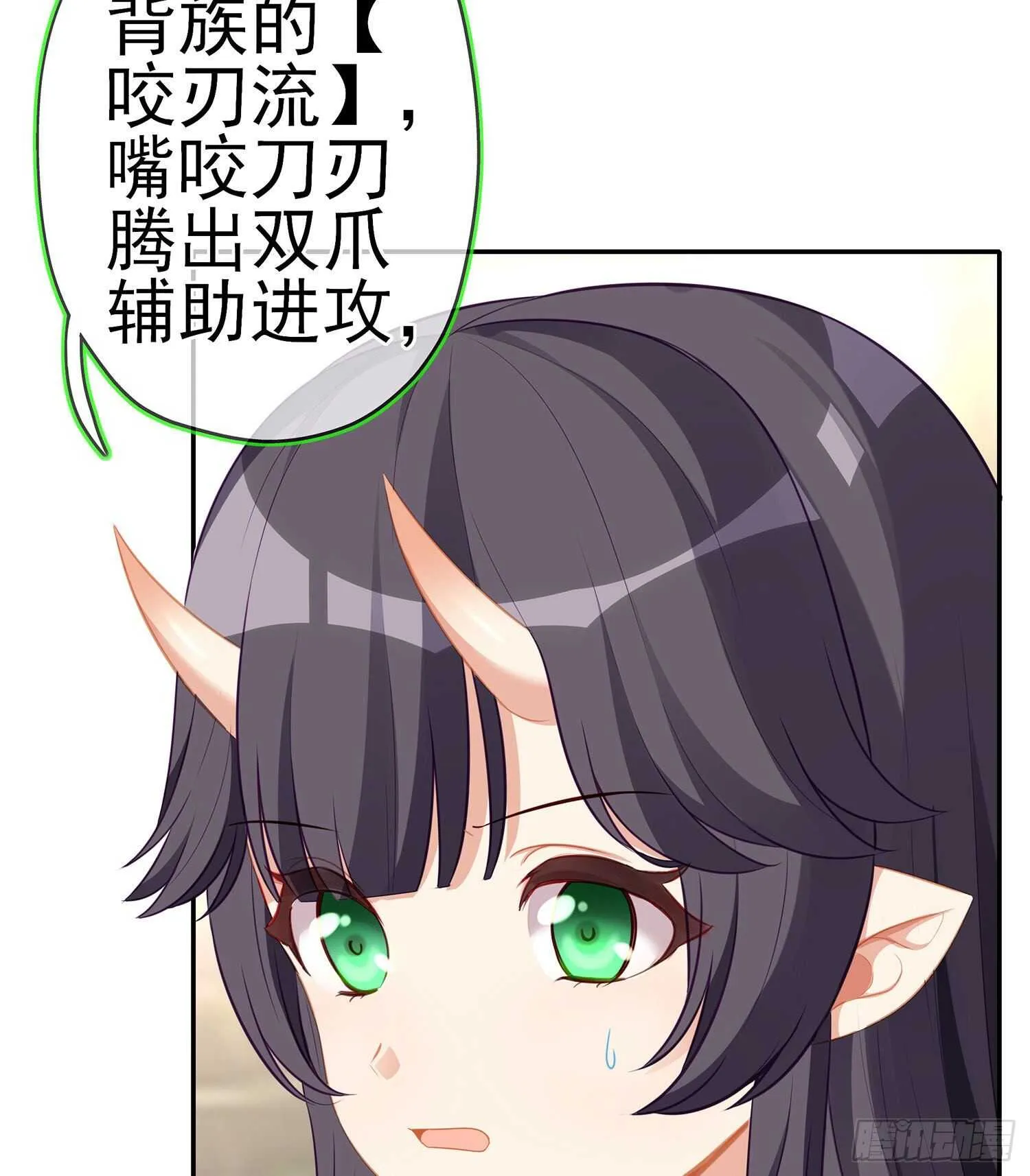 青与北（上） 第18页