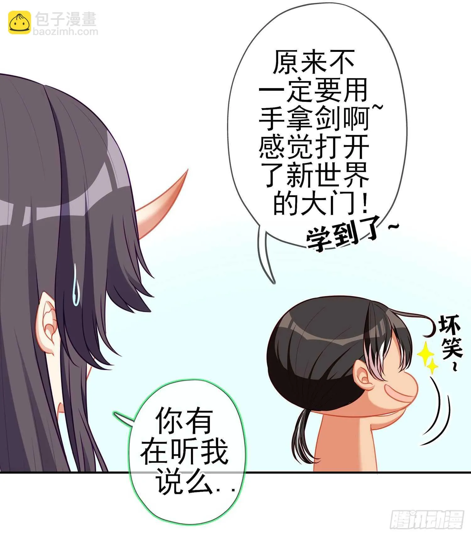 青与北（上） 第20页