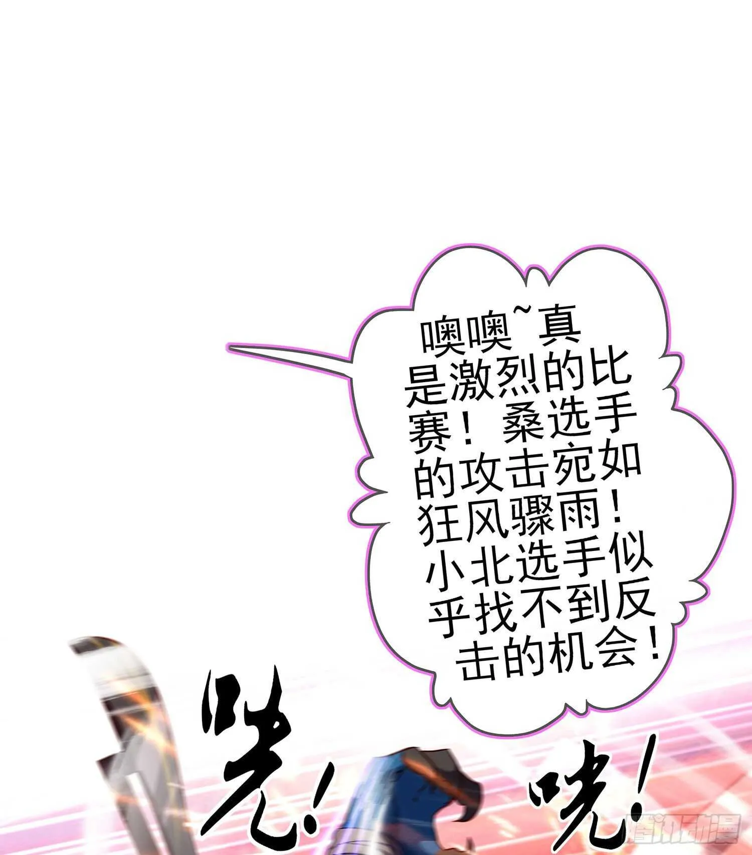 青与北（上） 第21页