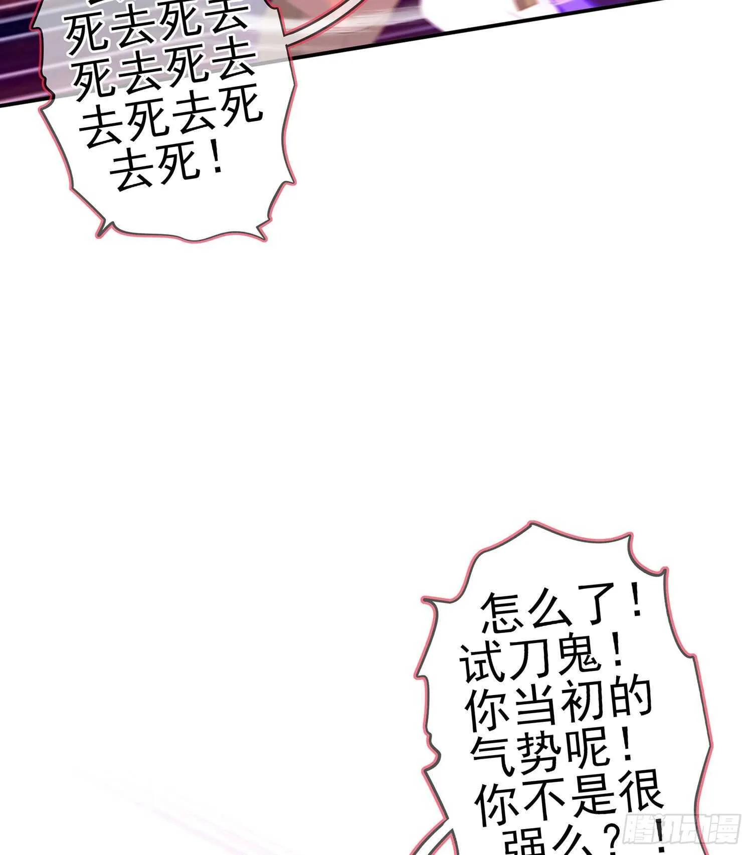 青与北（上） 第23页