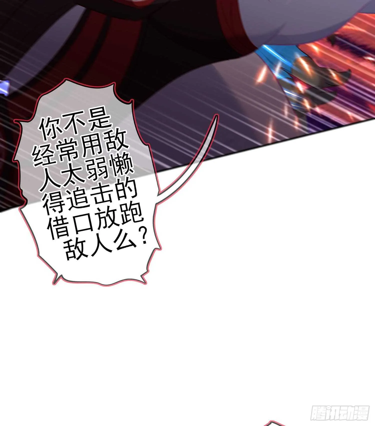 青与北（上） 第25页