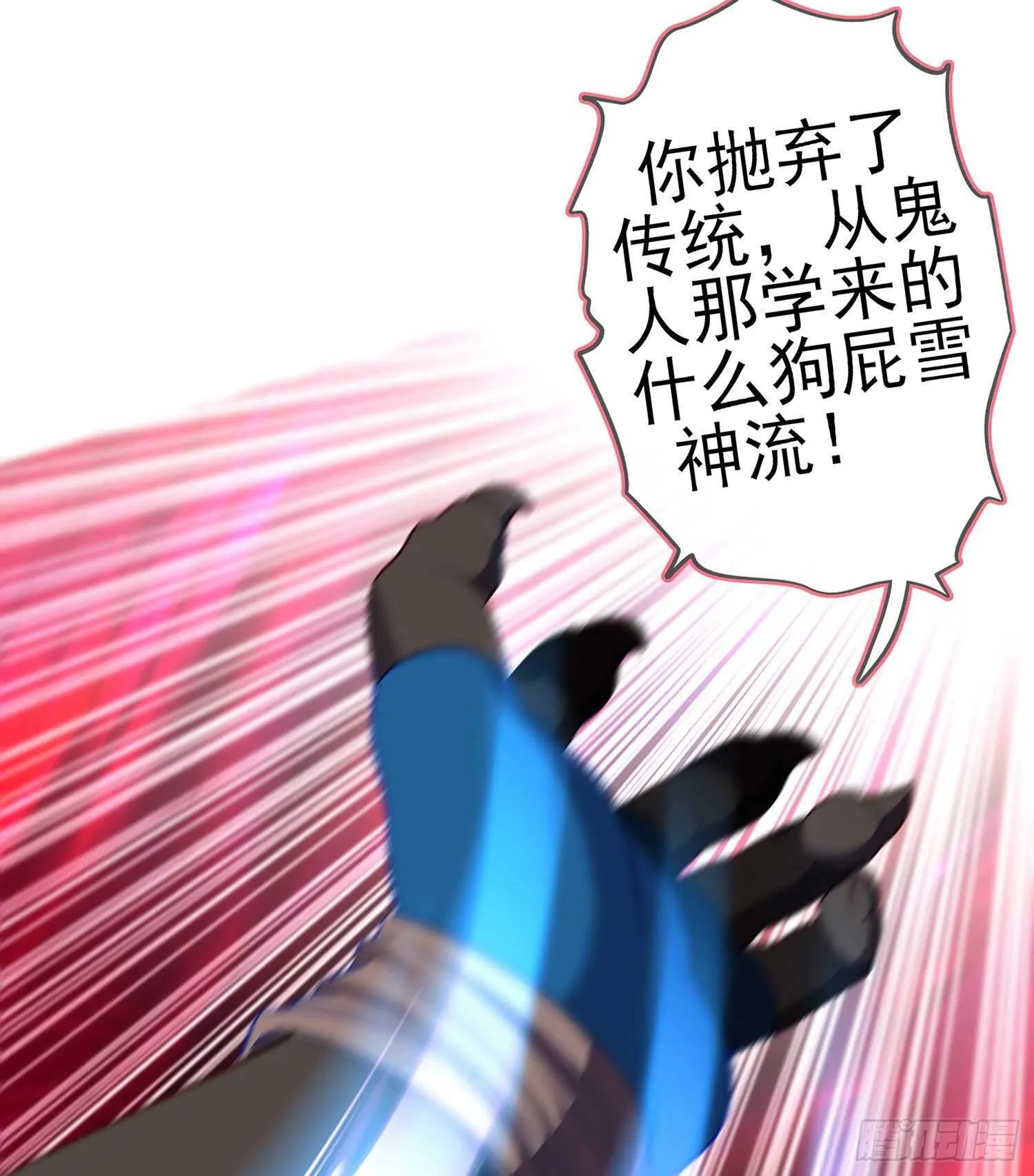 青与北（上） 第26页