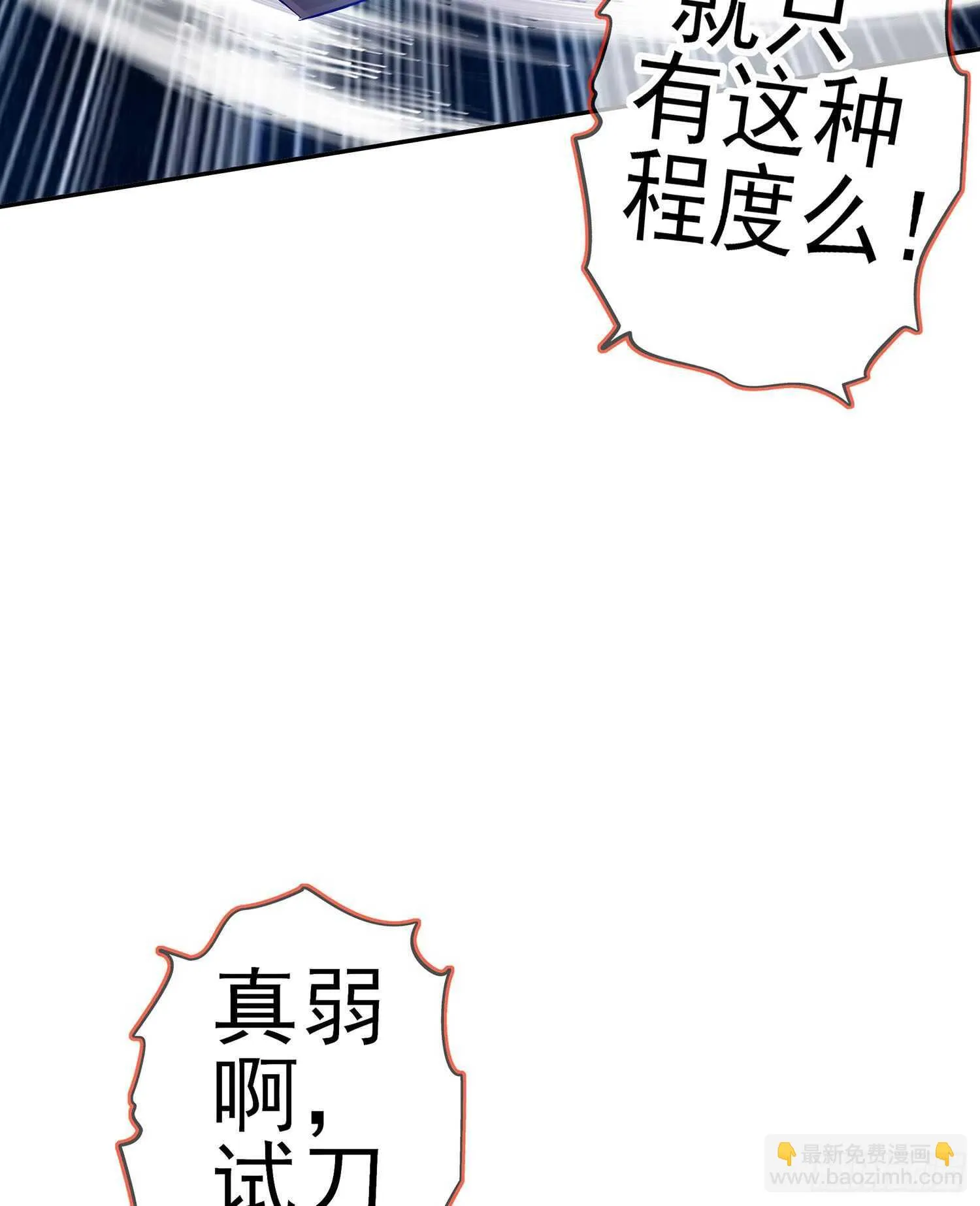 青与北（上） 第30页