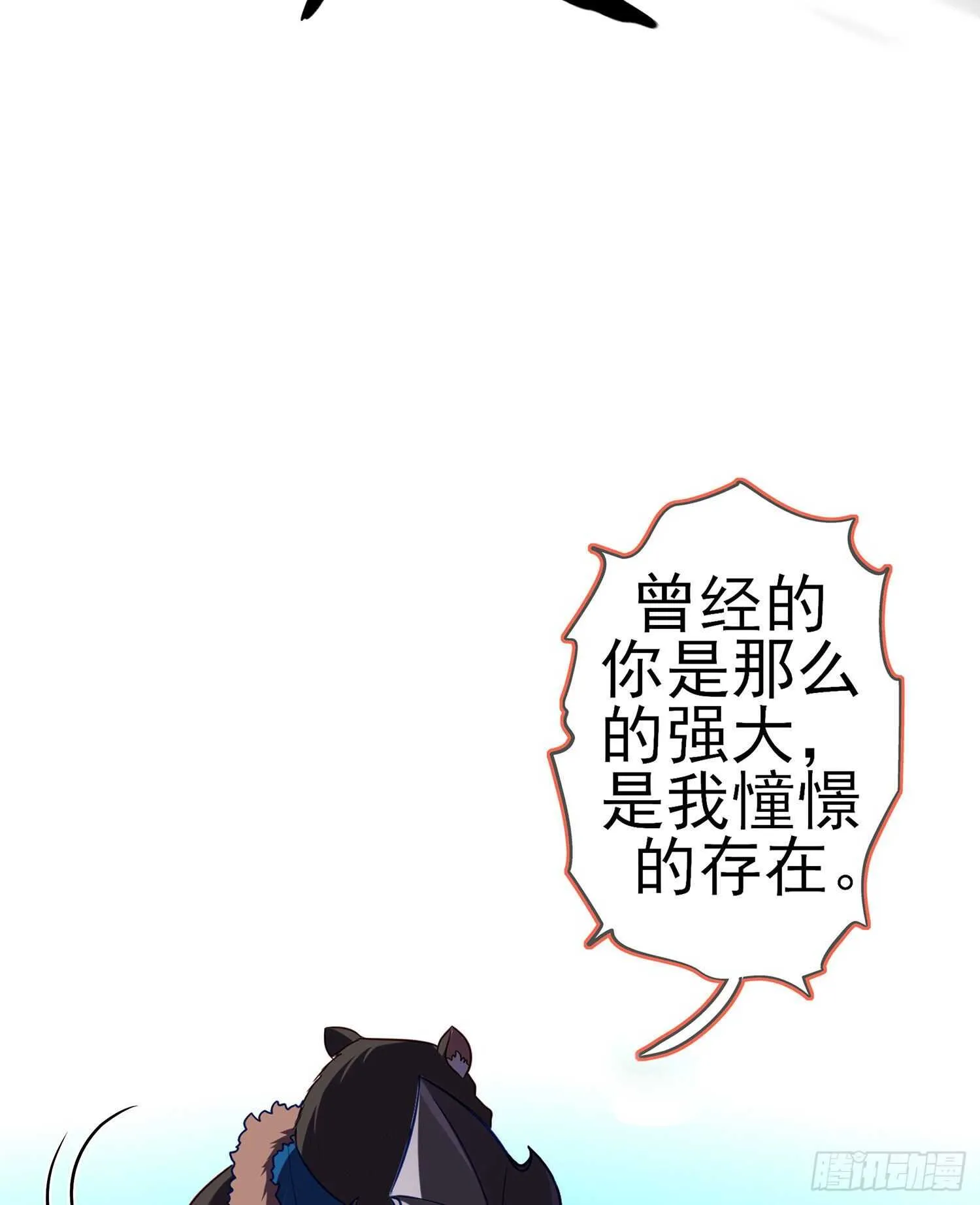 青与北（上） 第32页