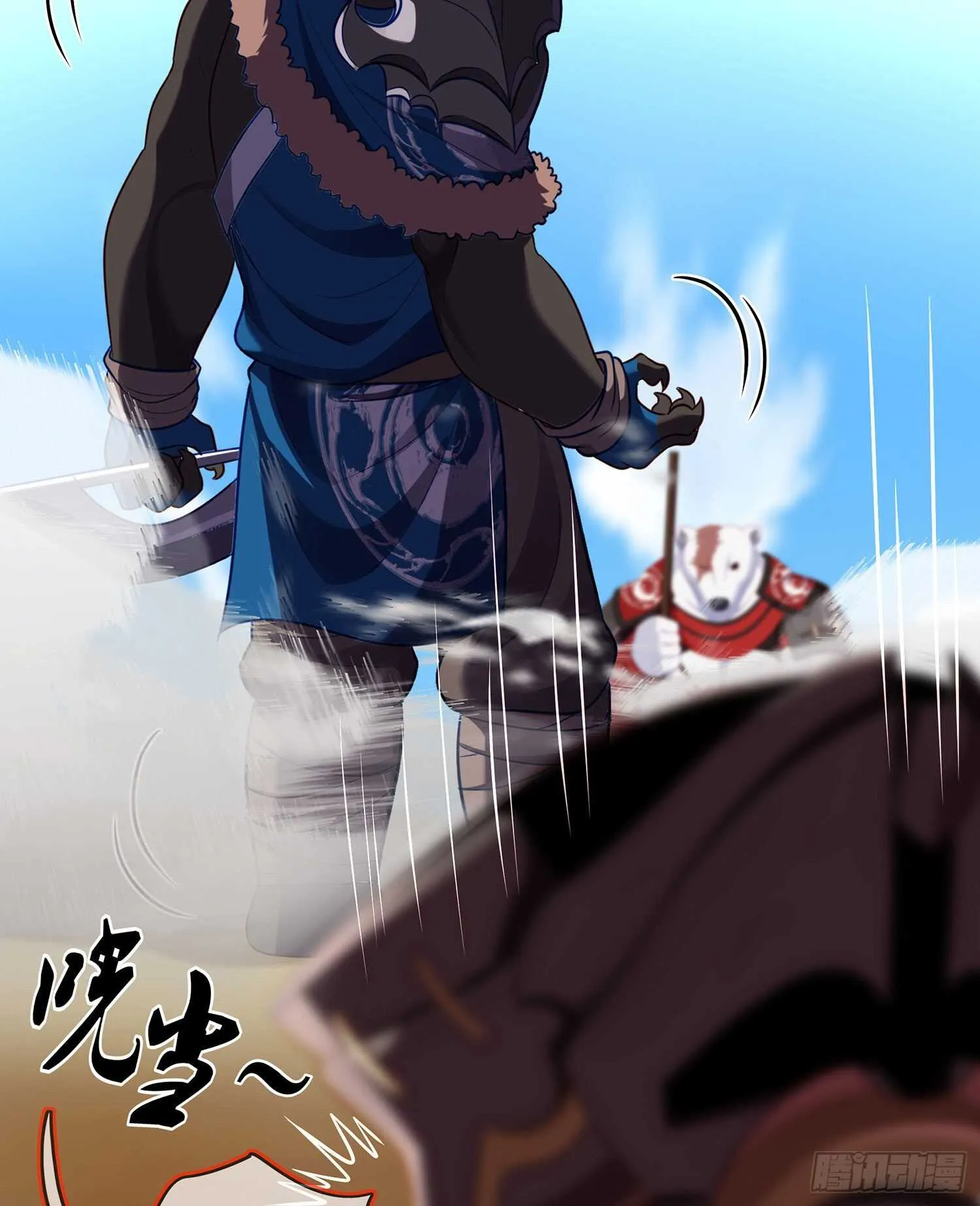 青与北（上） 第33页