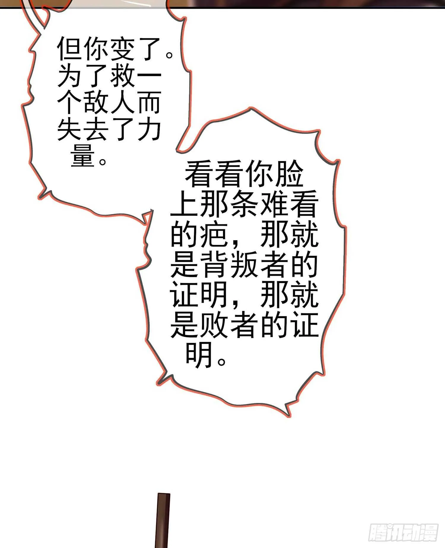 青与北（上） 第34页