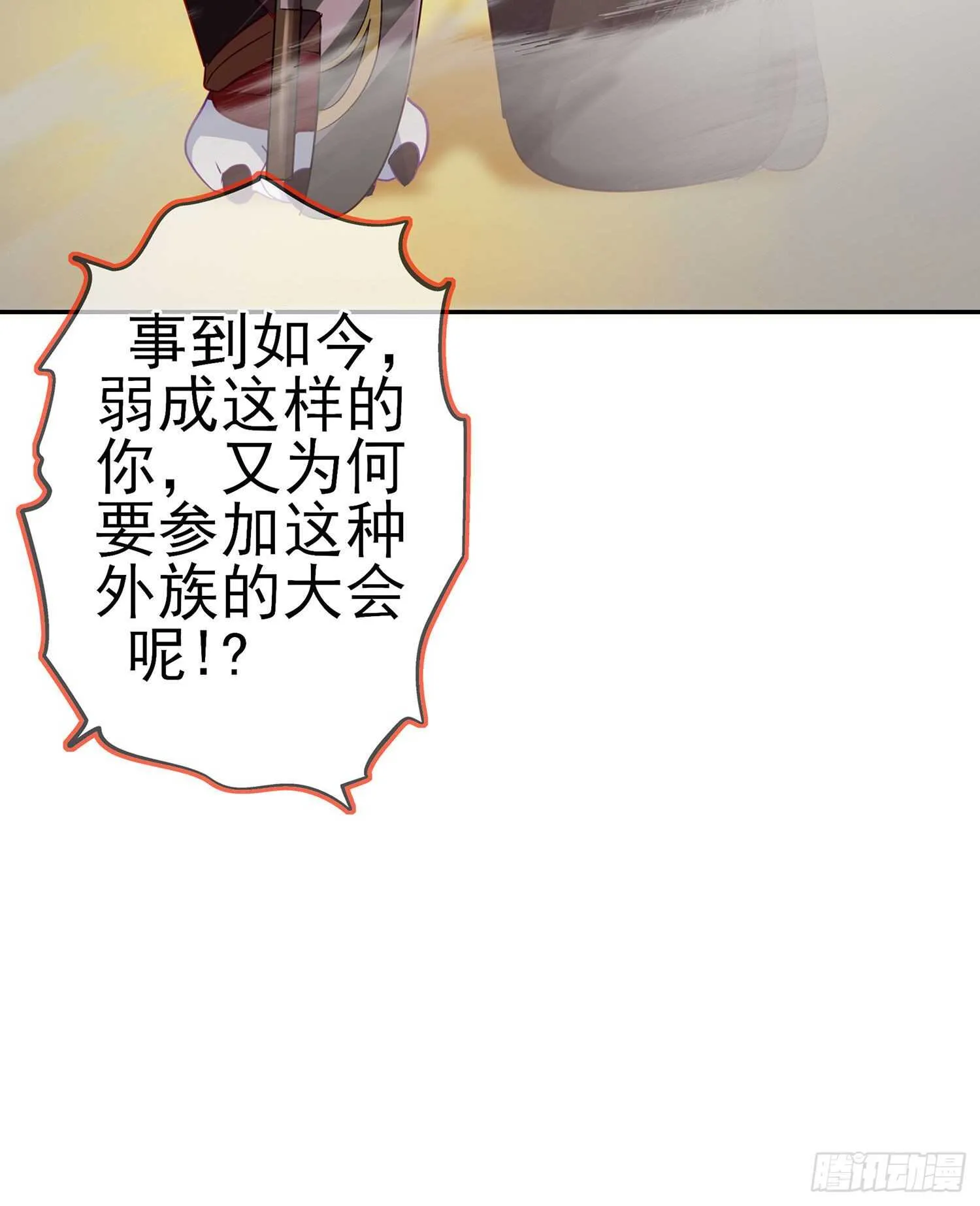 青与北（上） 第36页