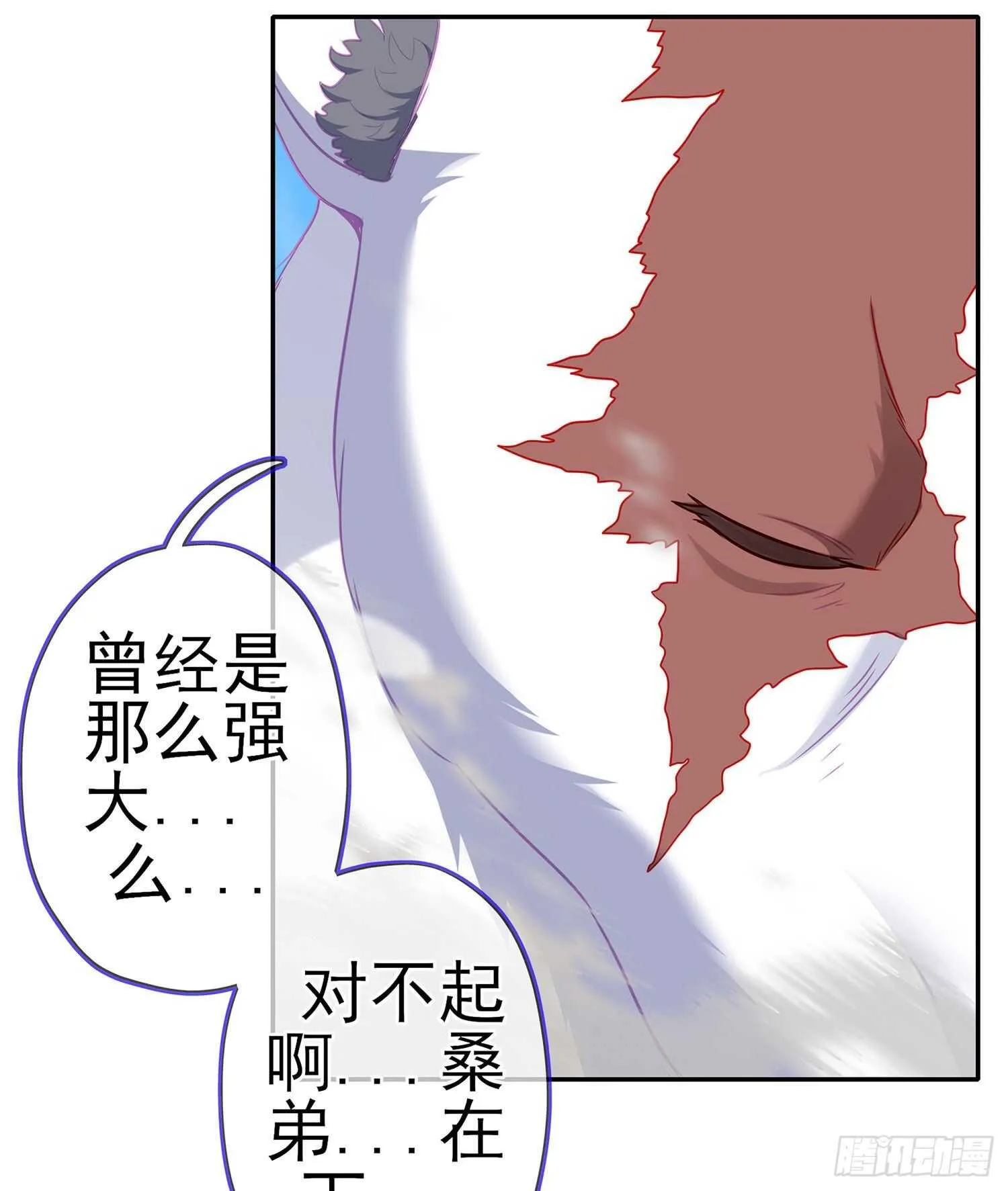 青与北（上） 第37页