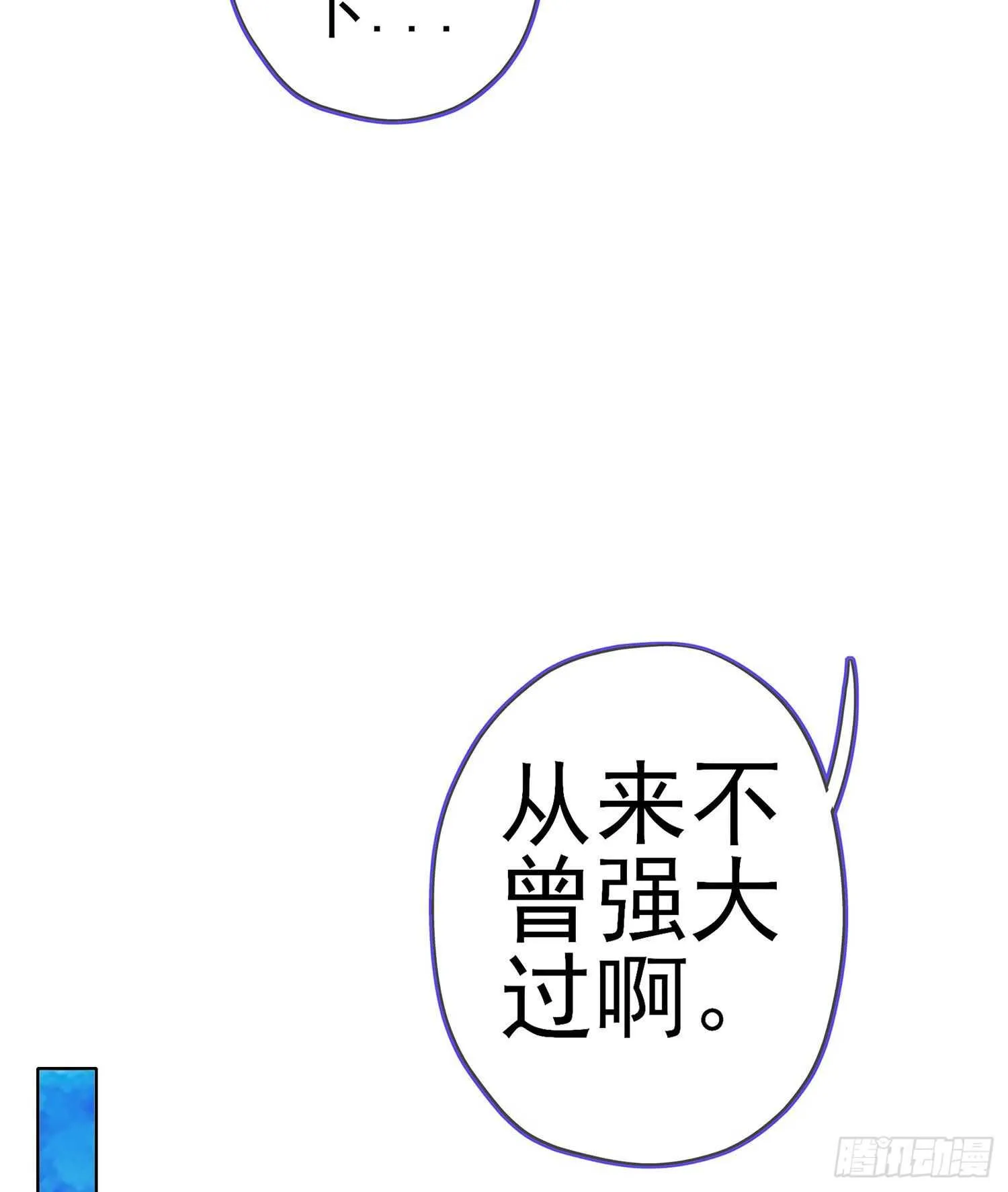 青与北（上） 第38页