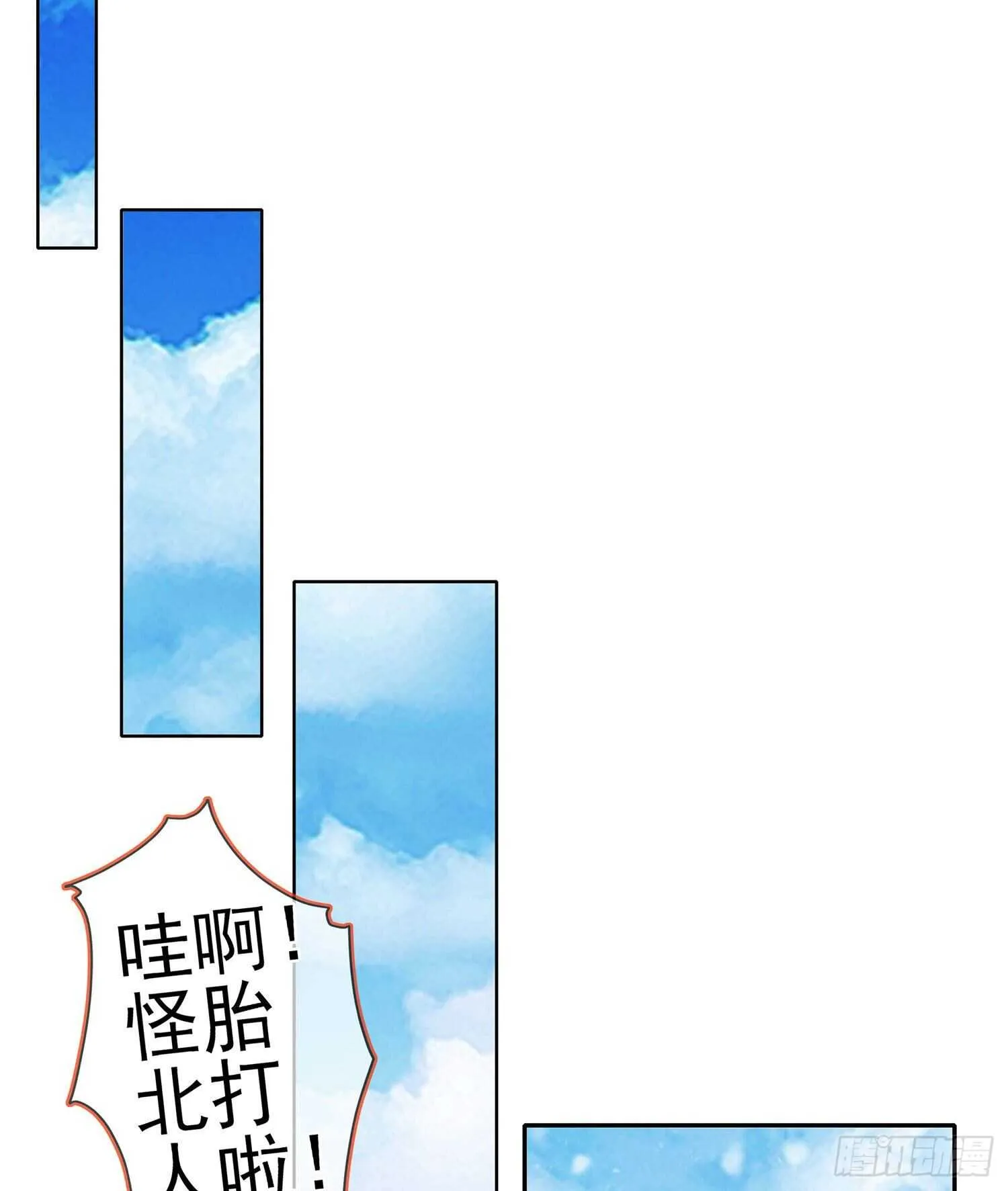 青与北（上） 第39页
