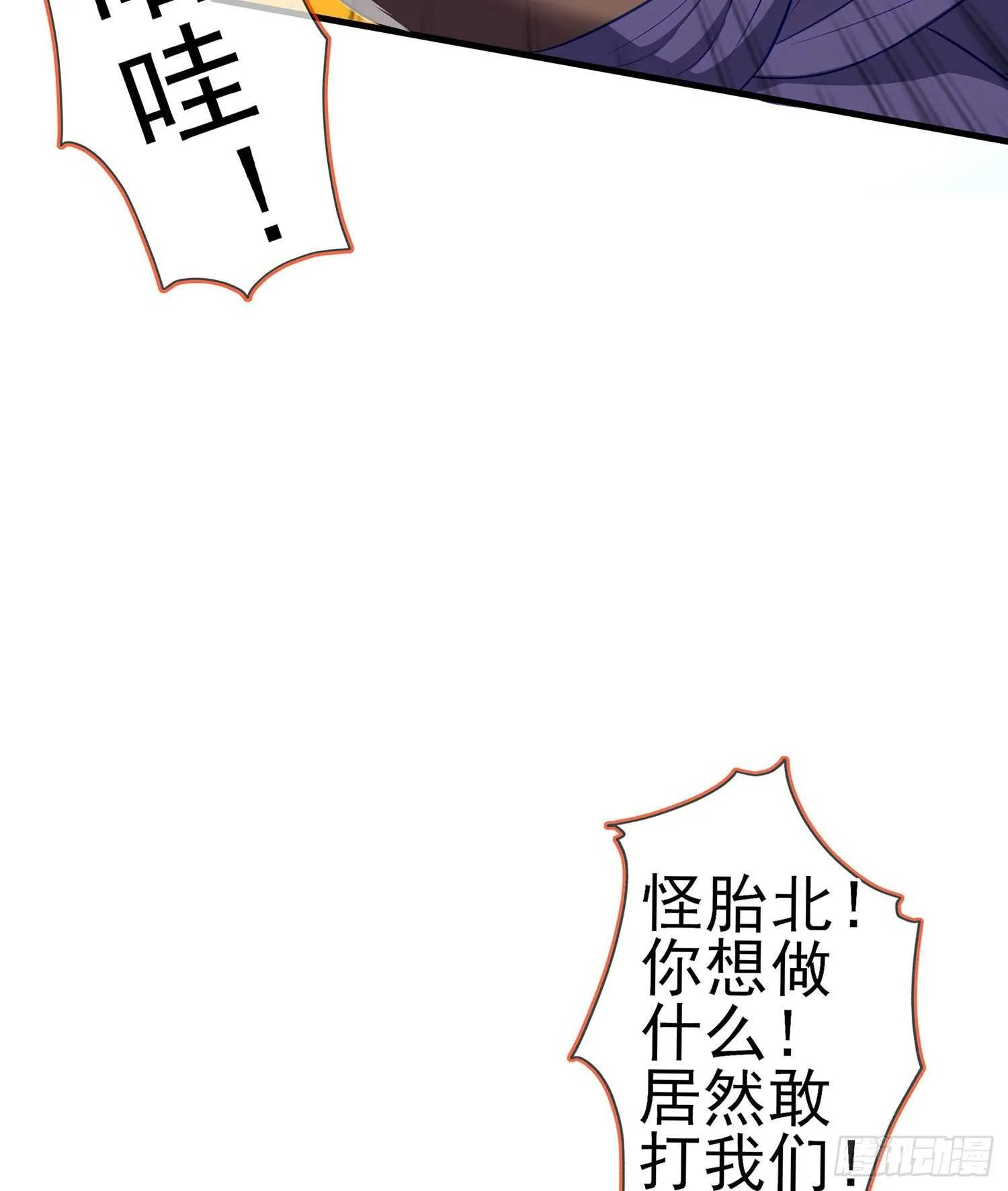 青与北（上） 第42页