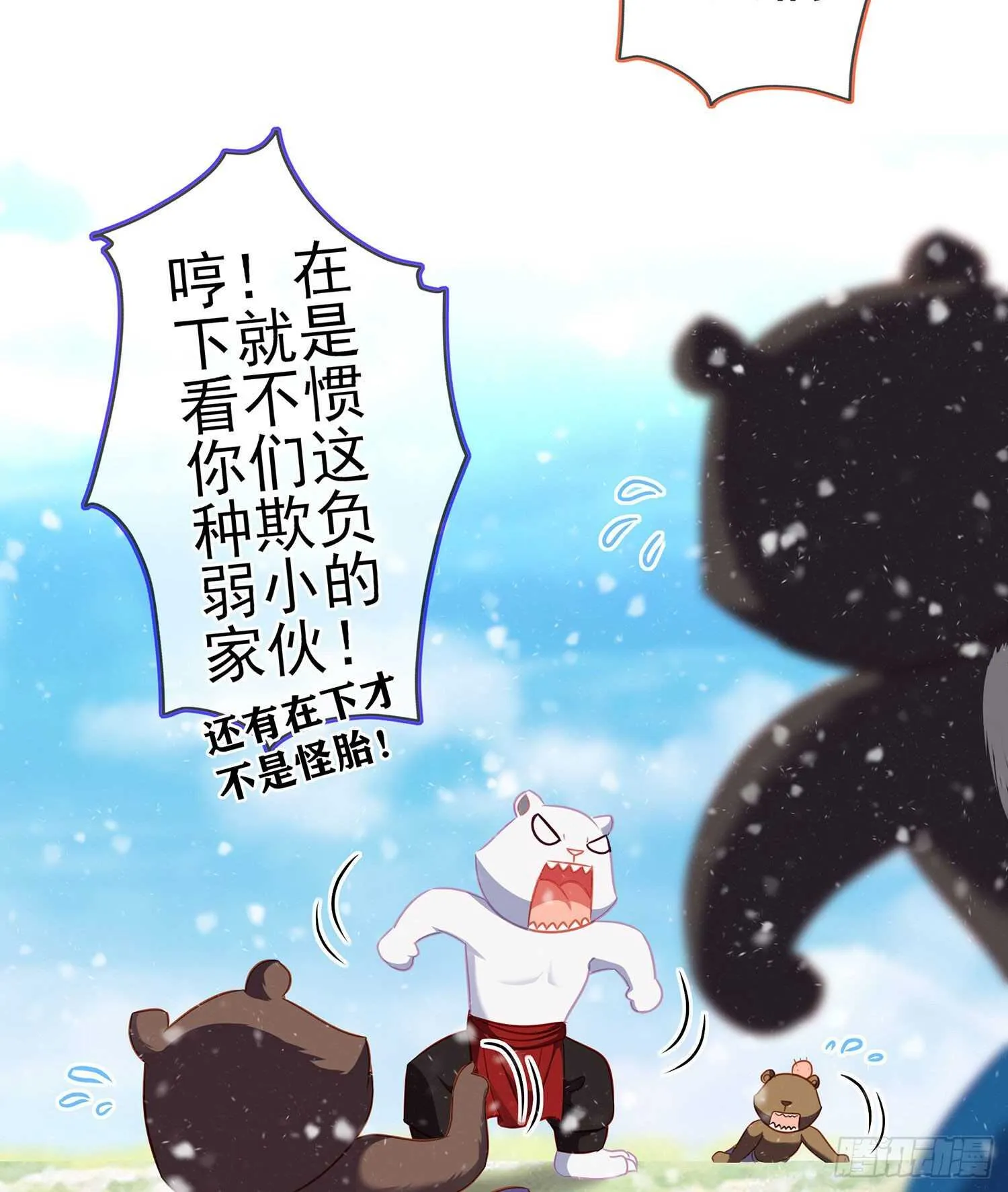青与北（上） 第43页