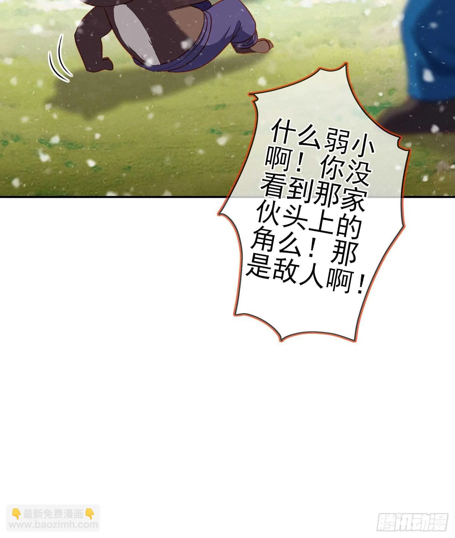 青与北（上） 第44页
