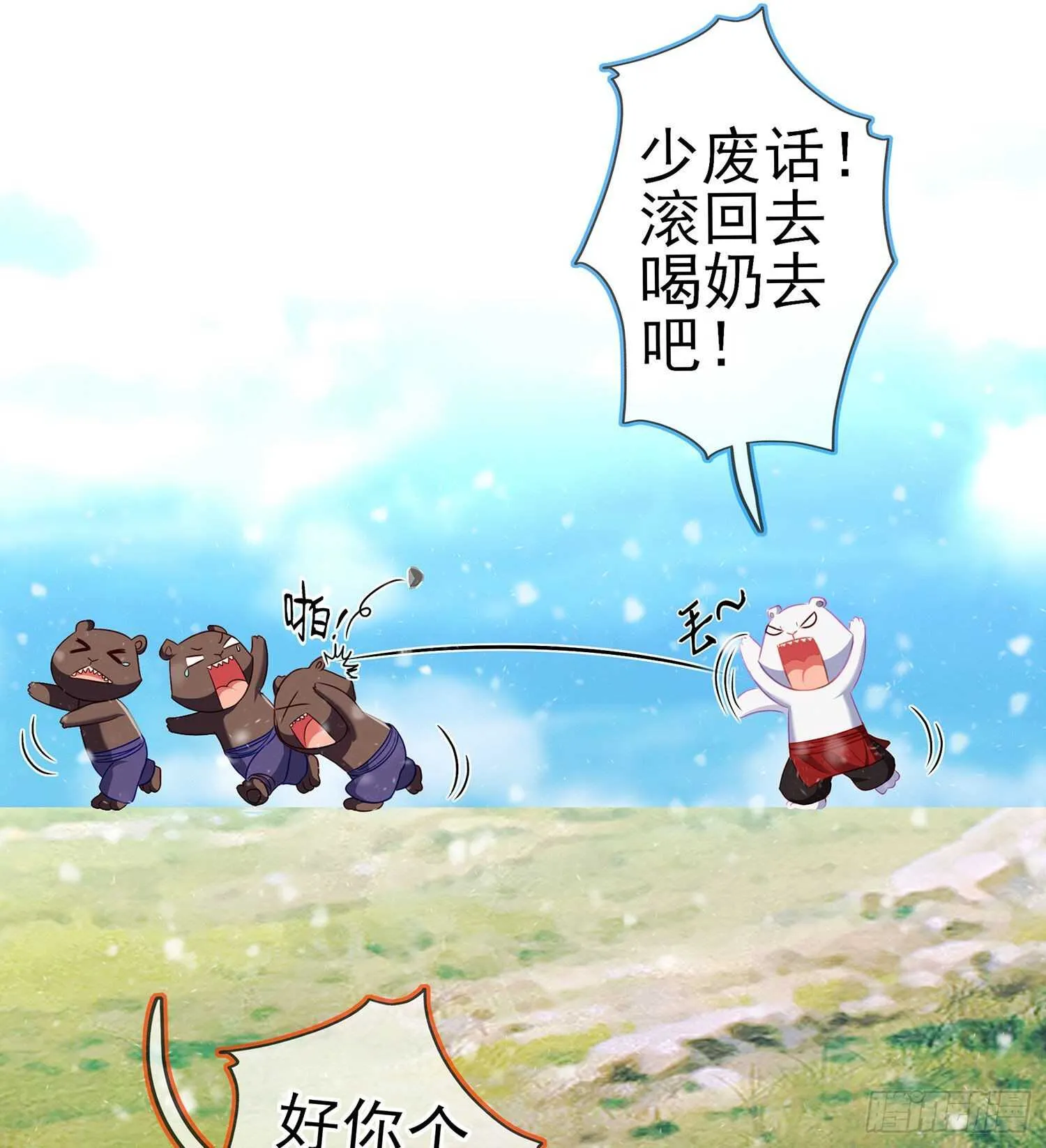 青与北（上） 第45页