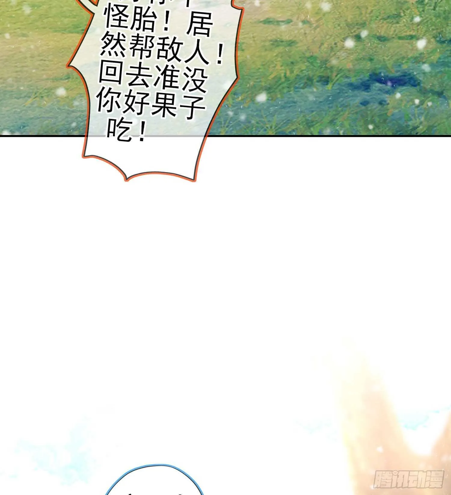 青与北（上） 第46页