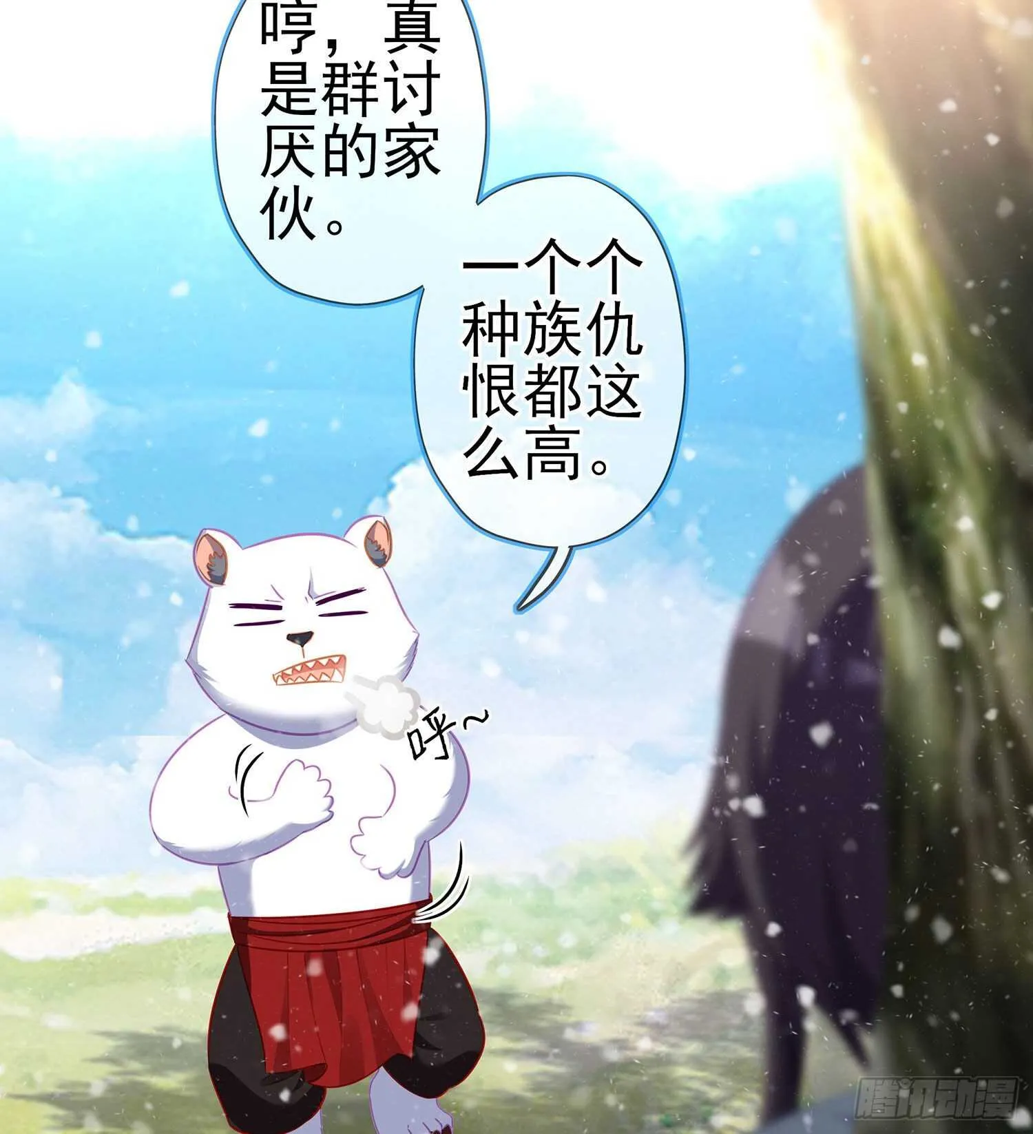 青与北（上） 第47页