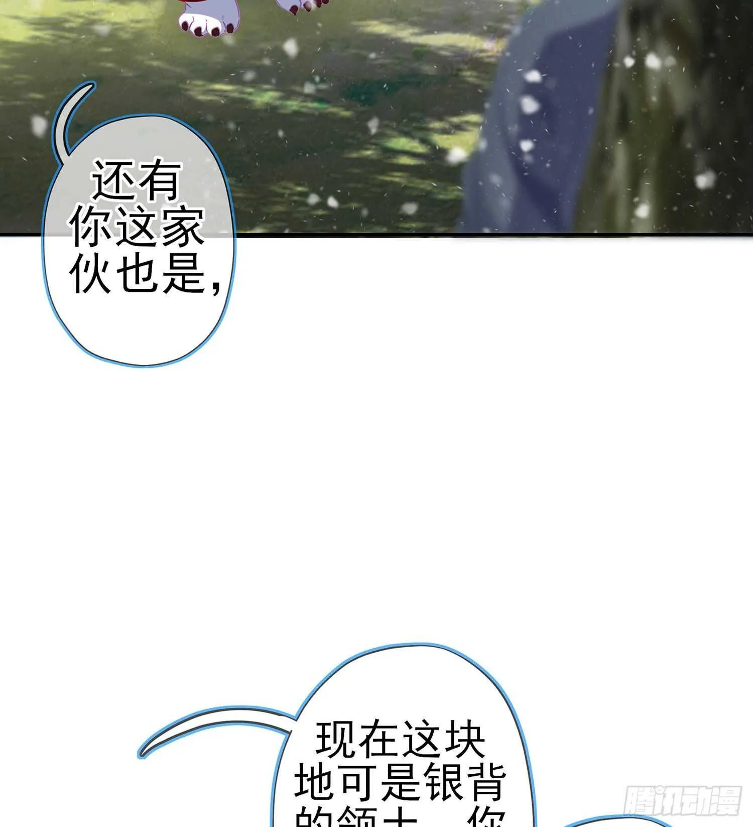 青与北（上） 第48页