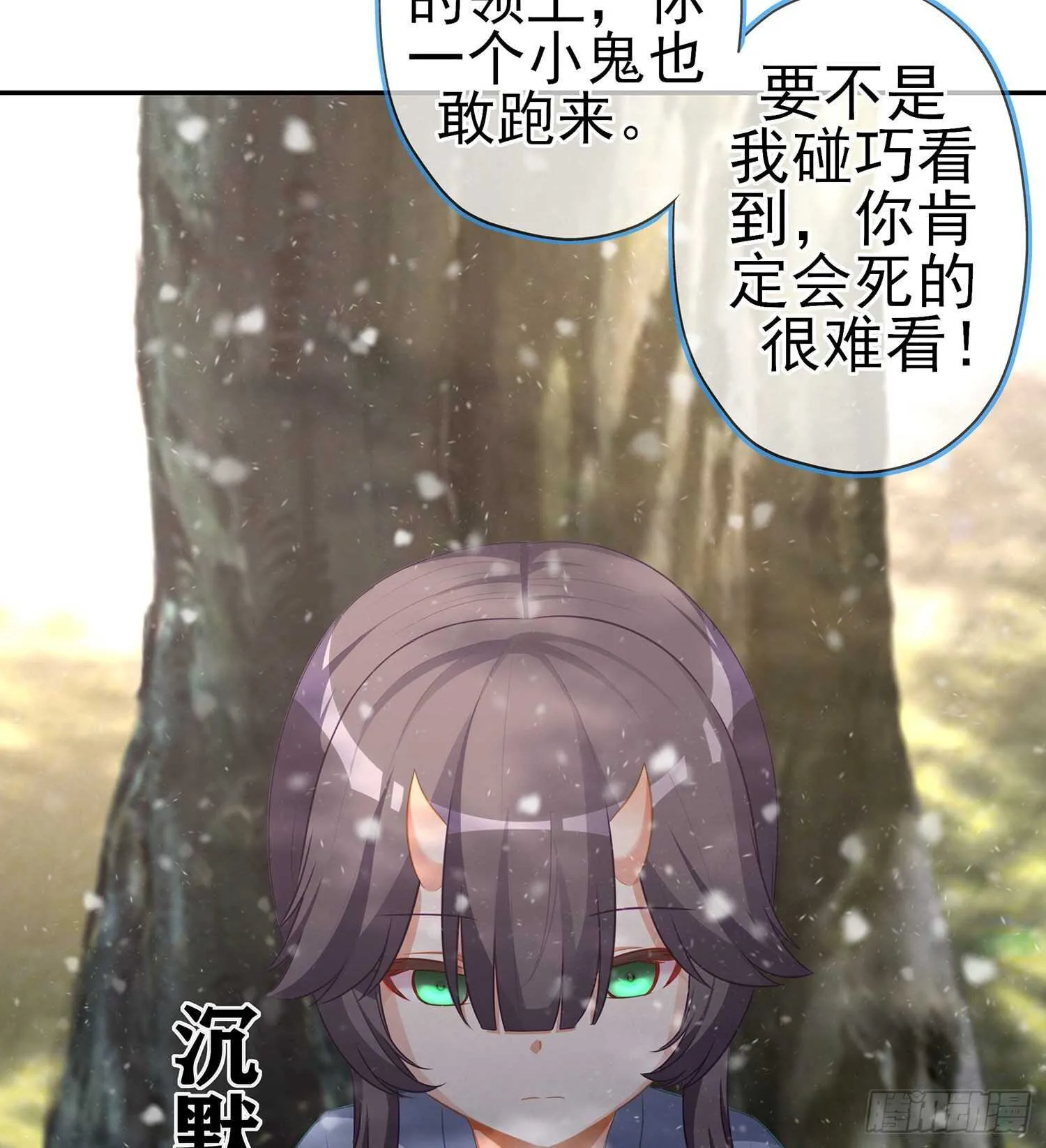 青与北（上） 第49页