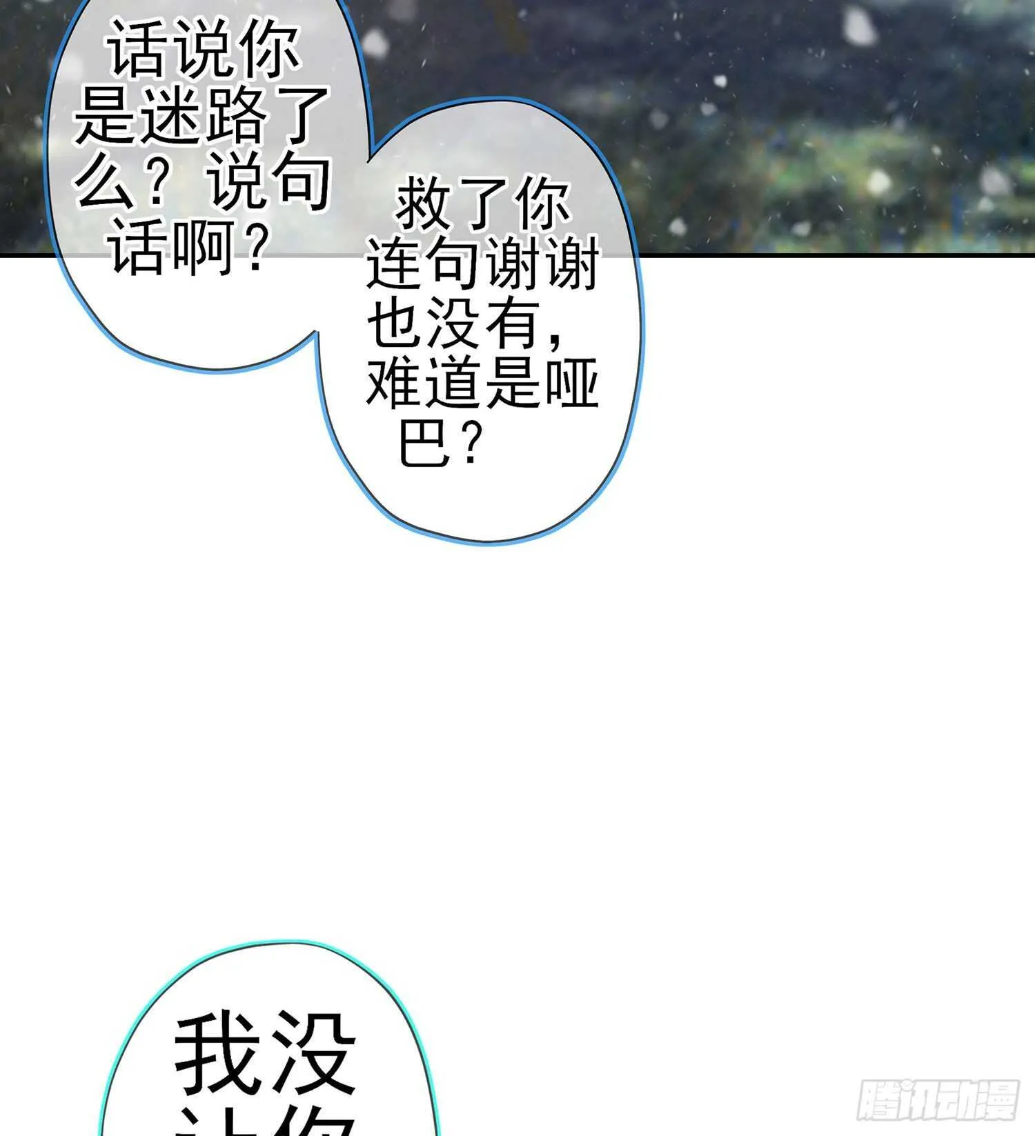 青与北（上） 第51页