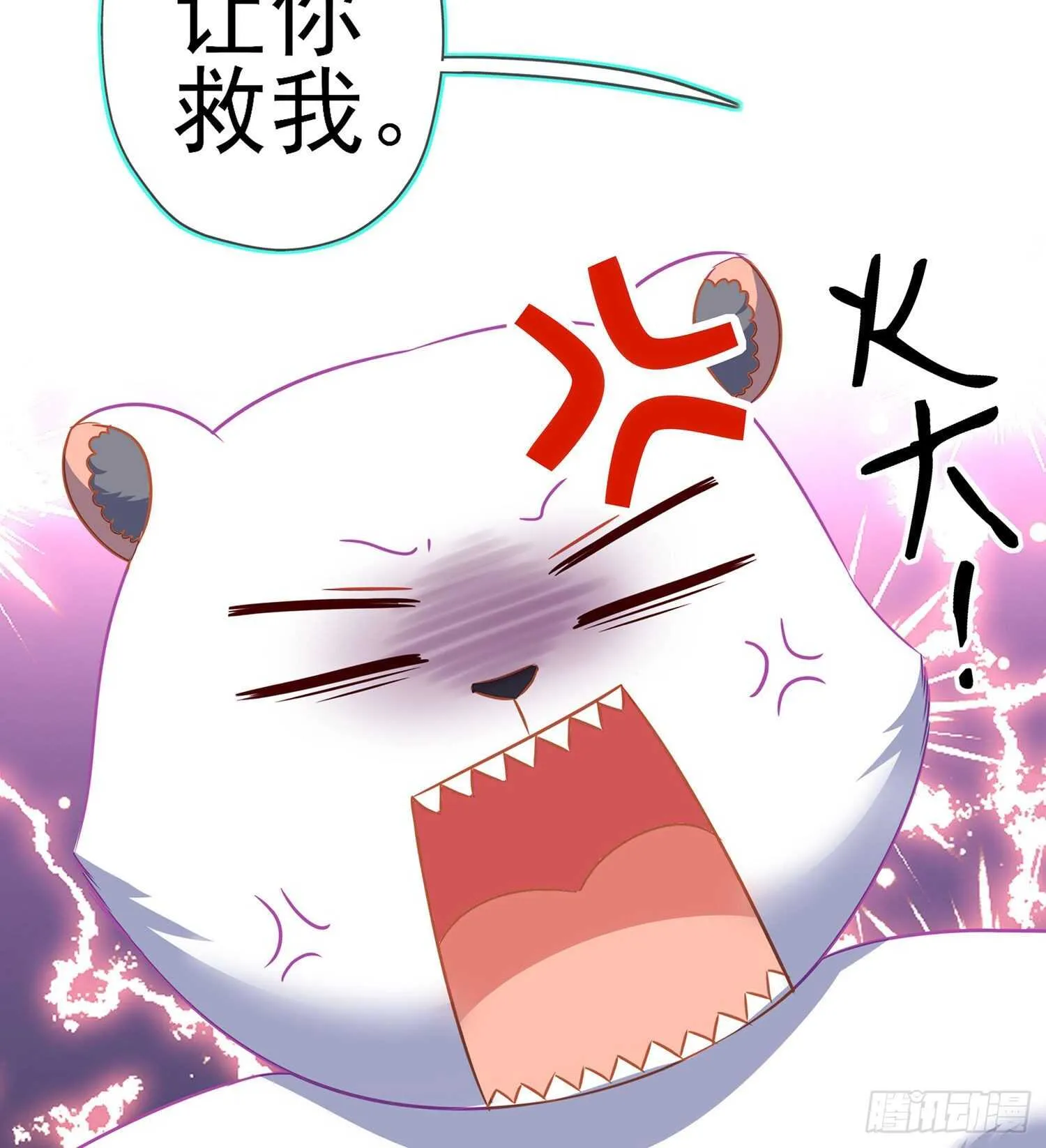 青与北（上） 第52页
