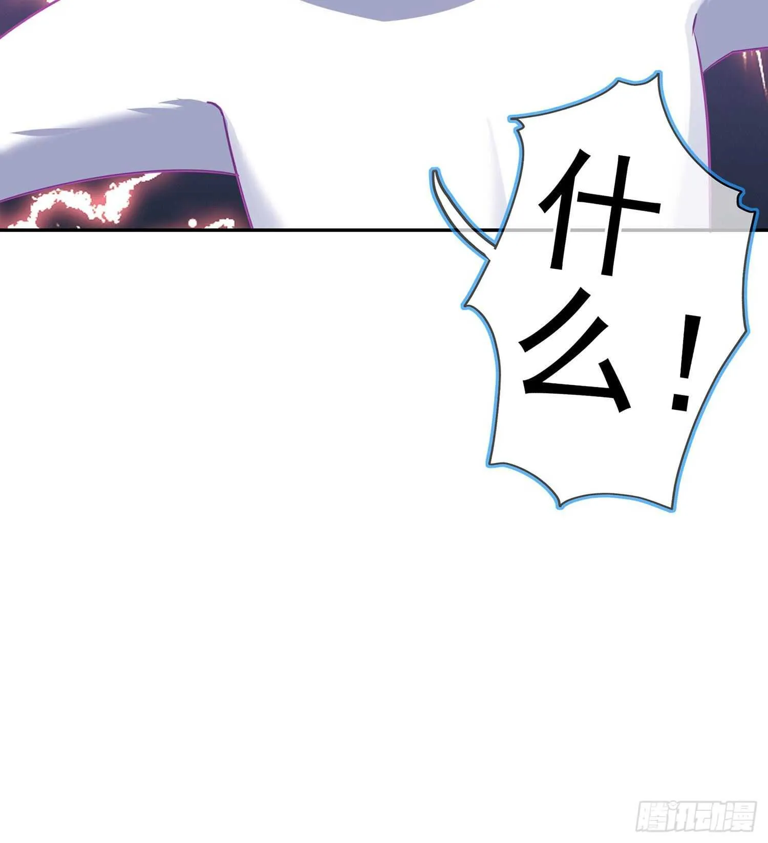 青与北（上） 第53页