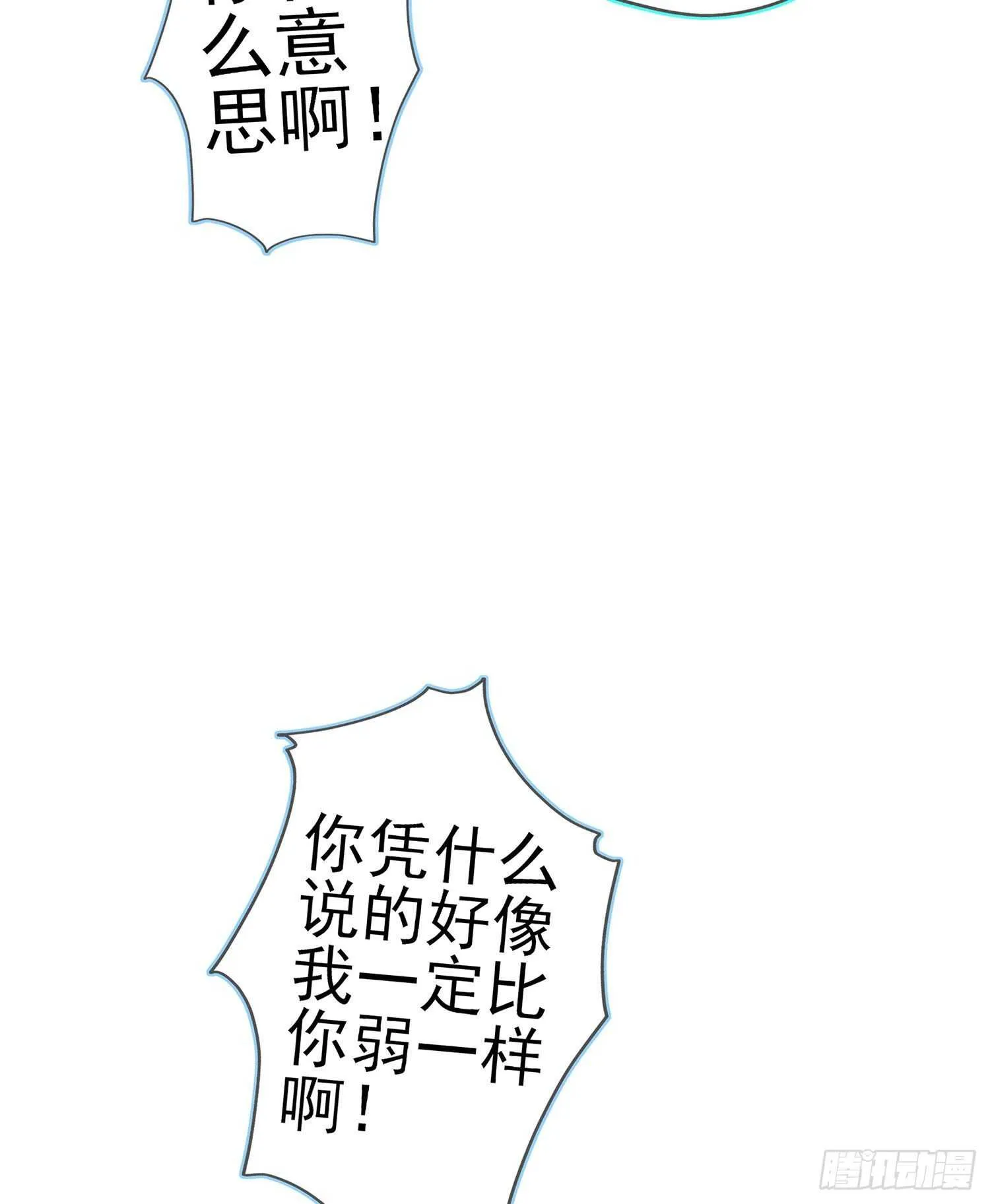 青与北（上） 第55页
