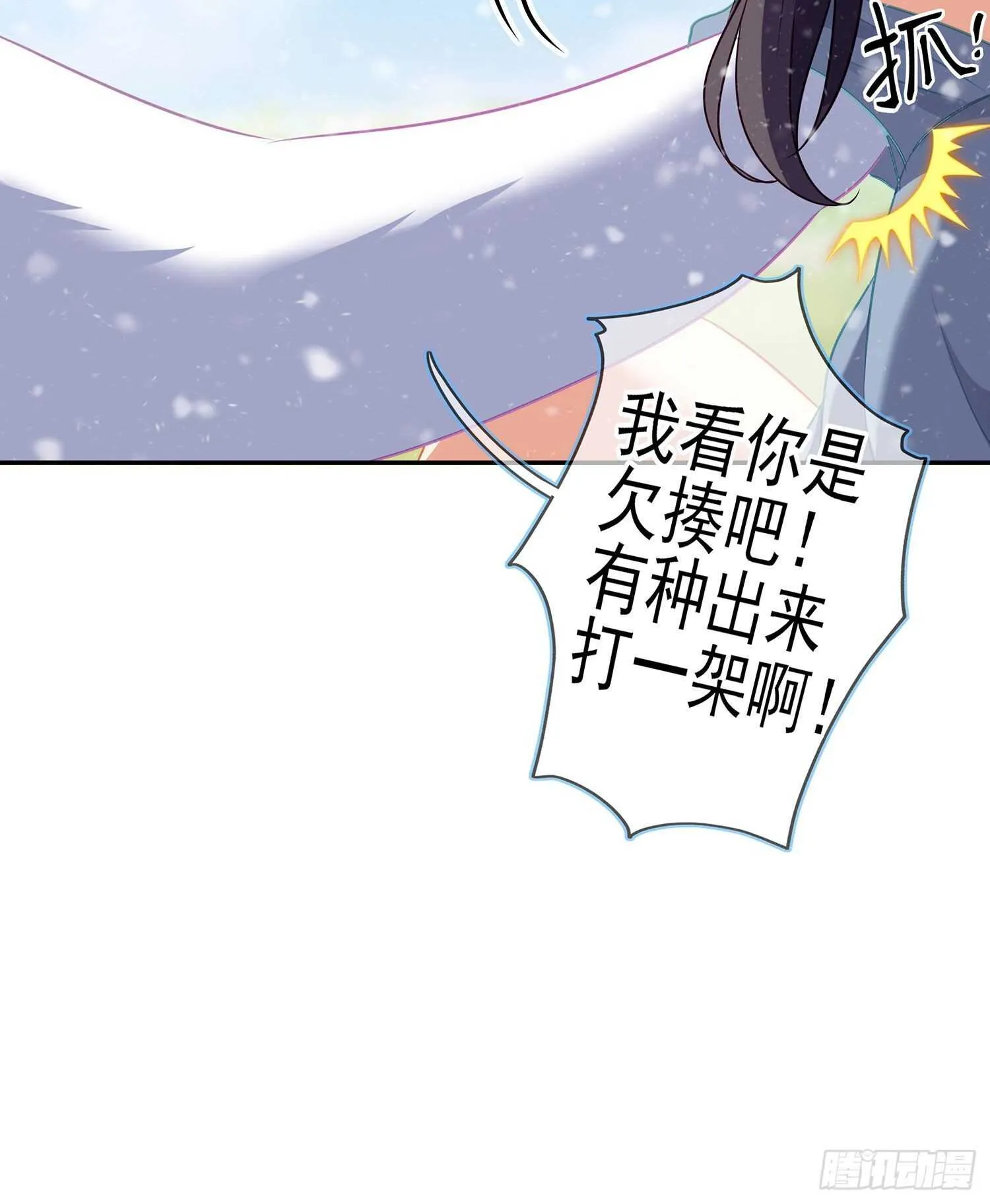 青与北（上） 第57页