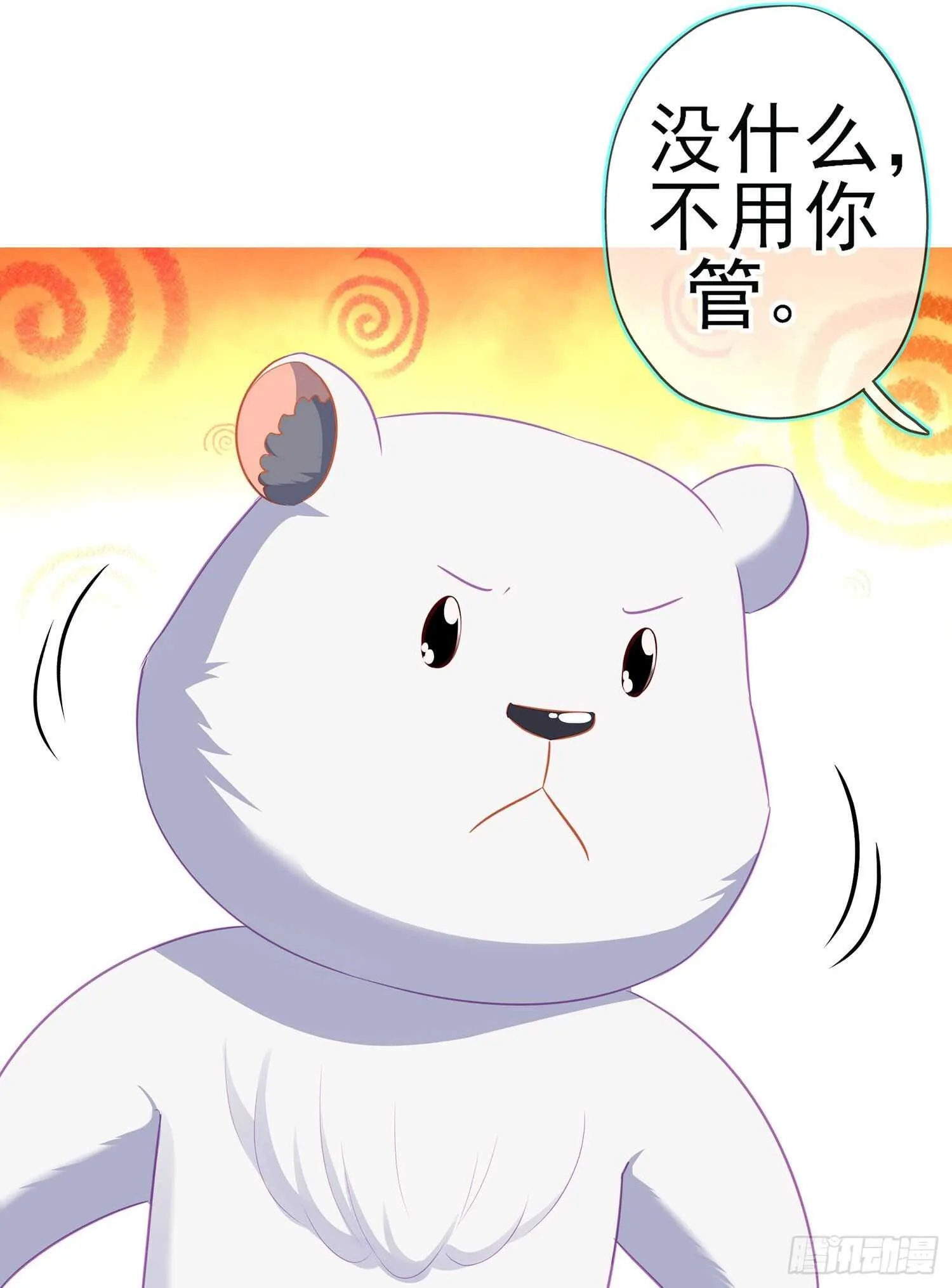 青与北（上） 第61页