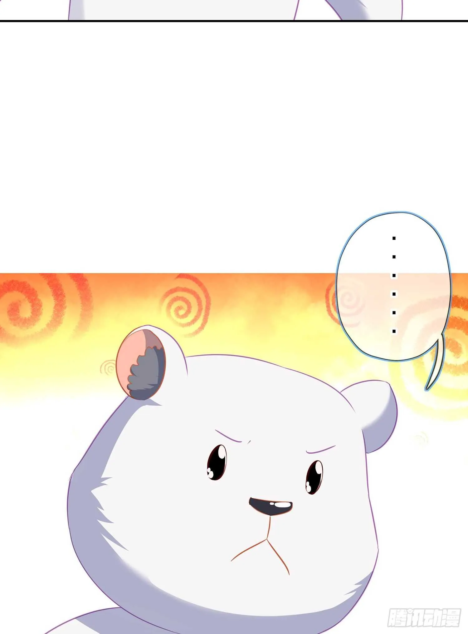 青与北（上） 第62页