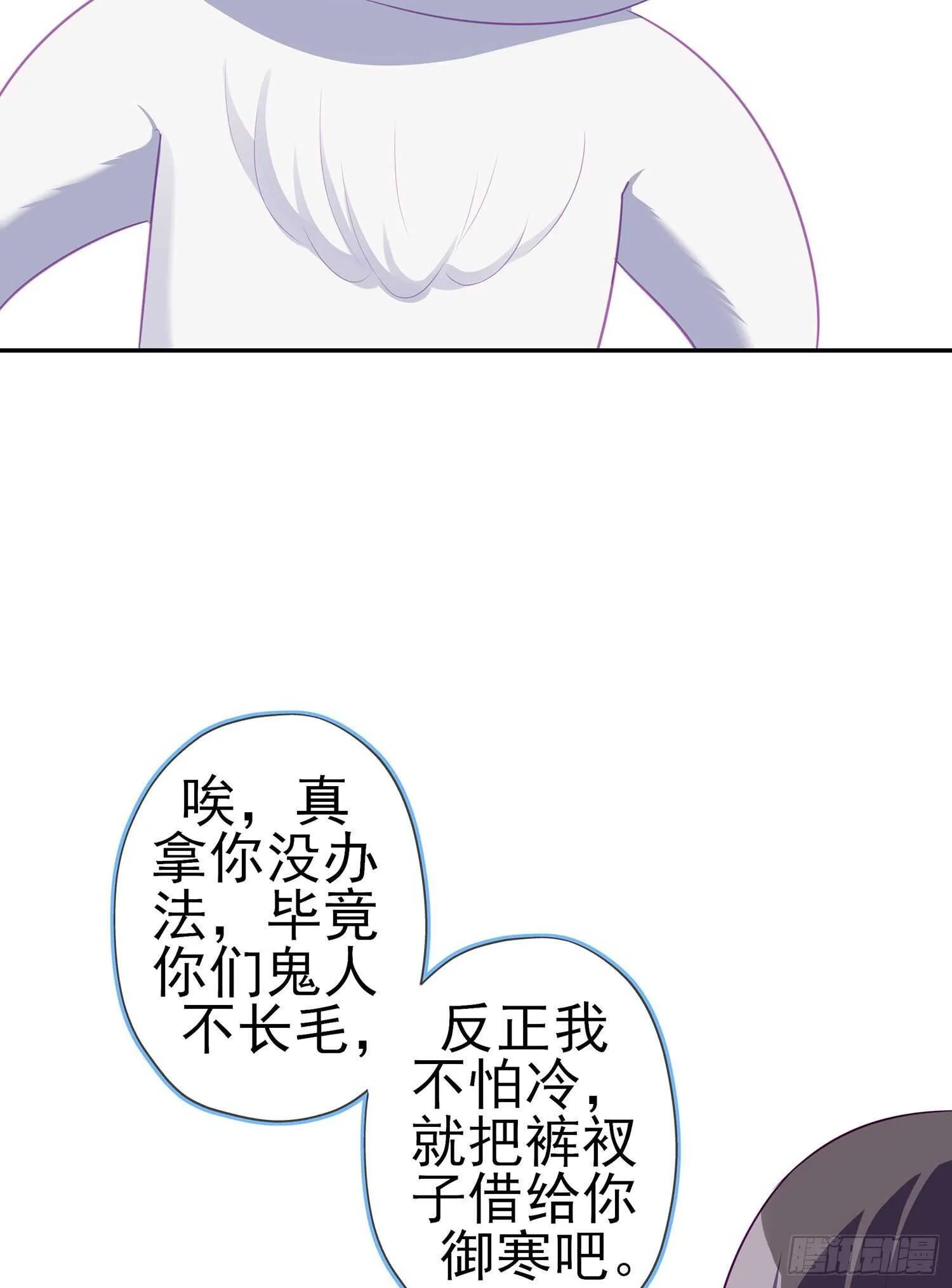 青与北（上） 第63页