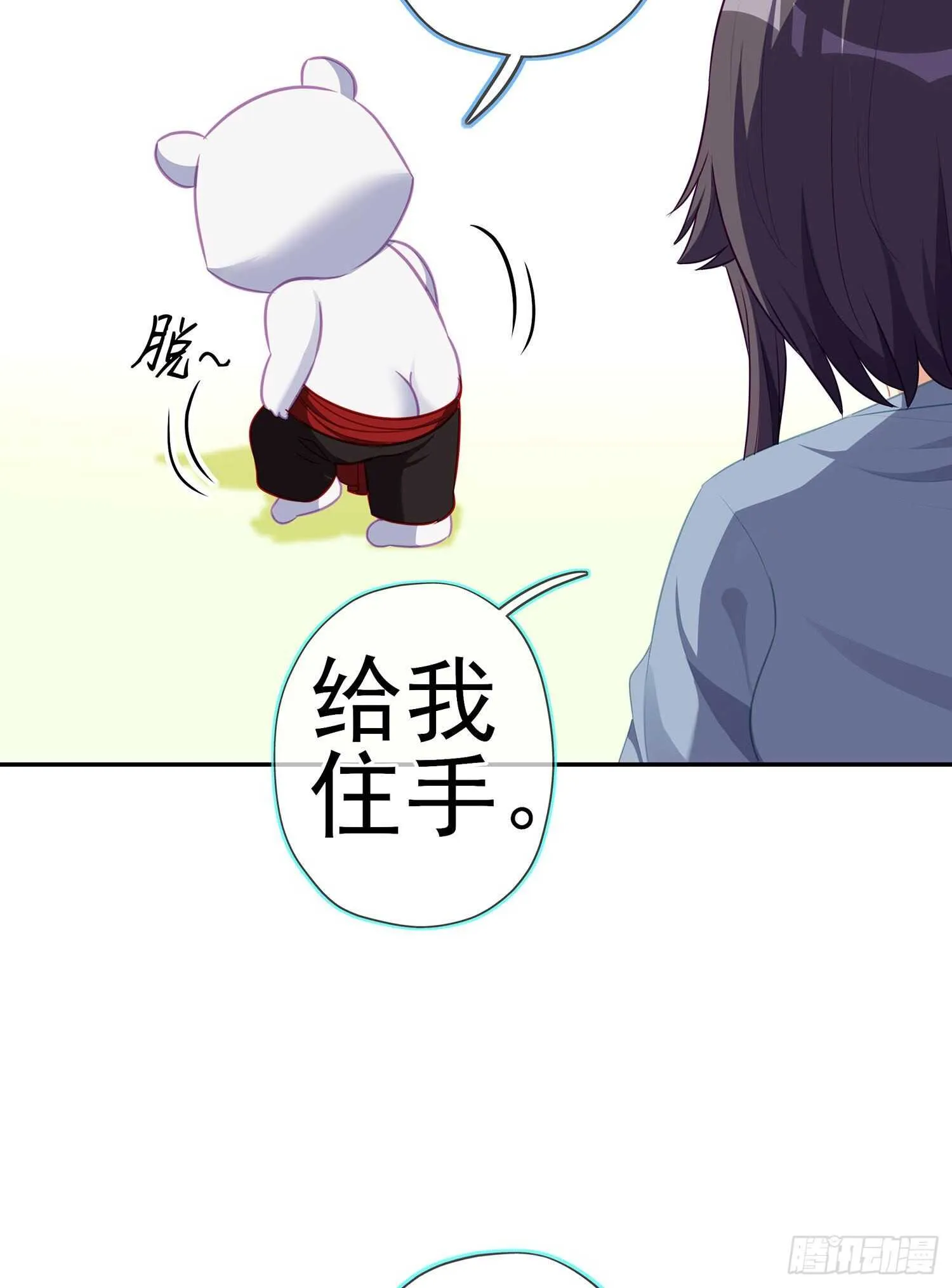 青与北（上） 第64页