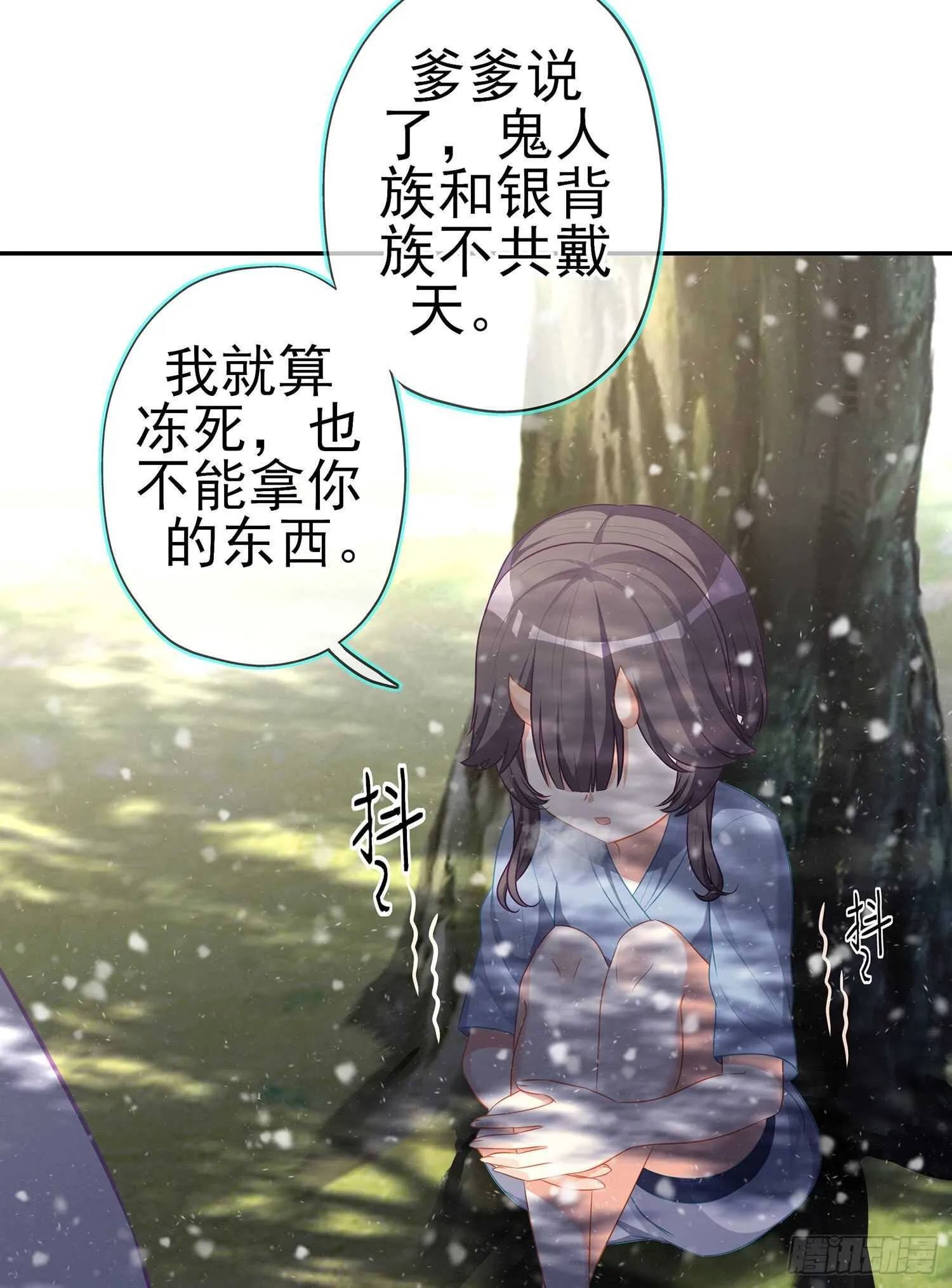 青与北（上） 第65页