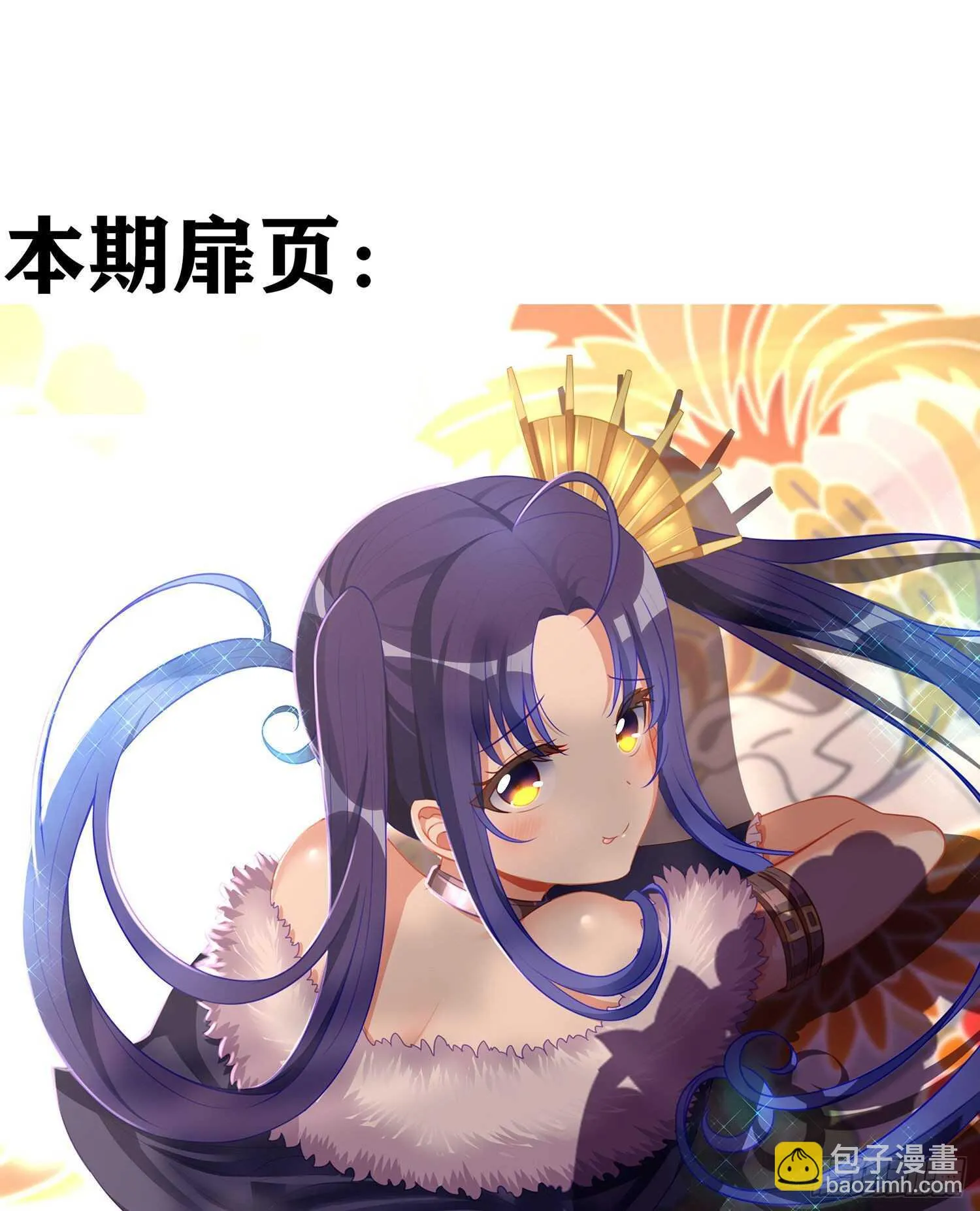 向着北边（下） 第2页