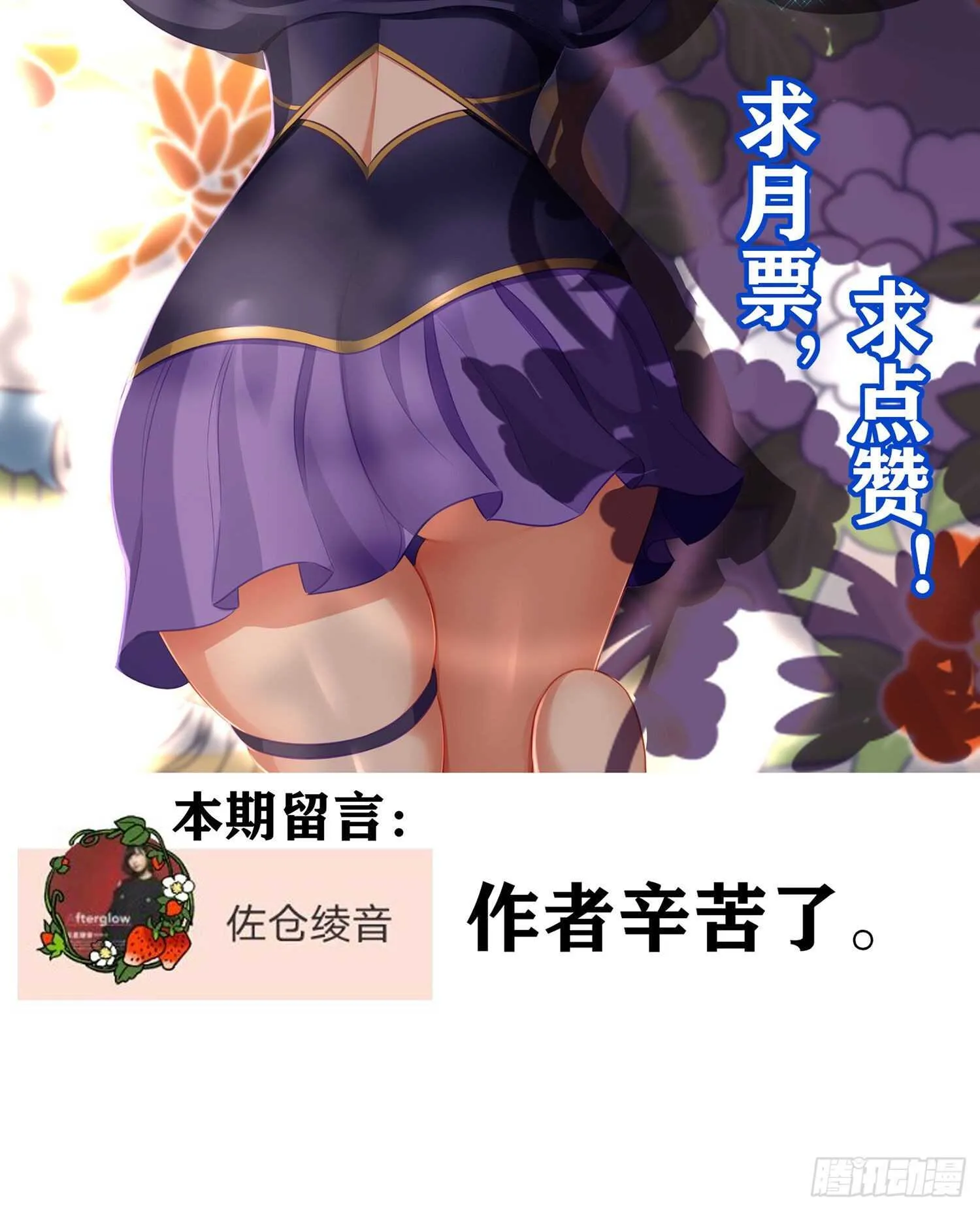 向着北边（下） 第3页