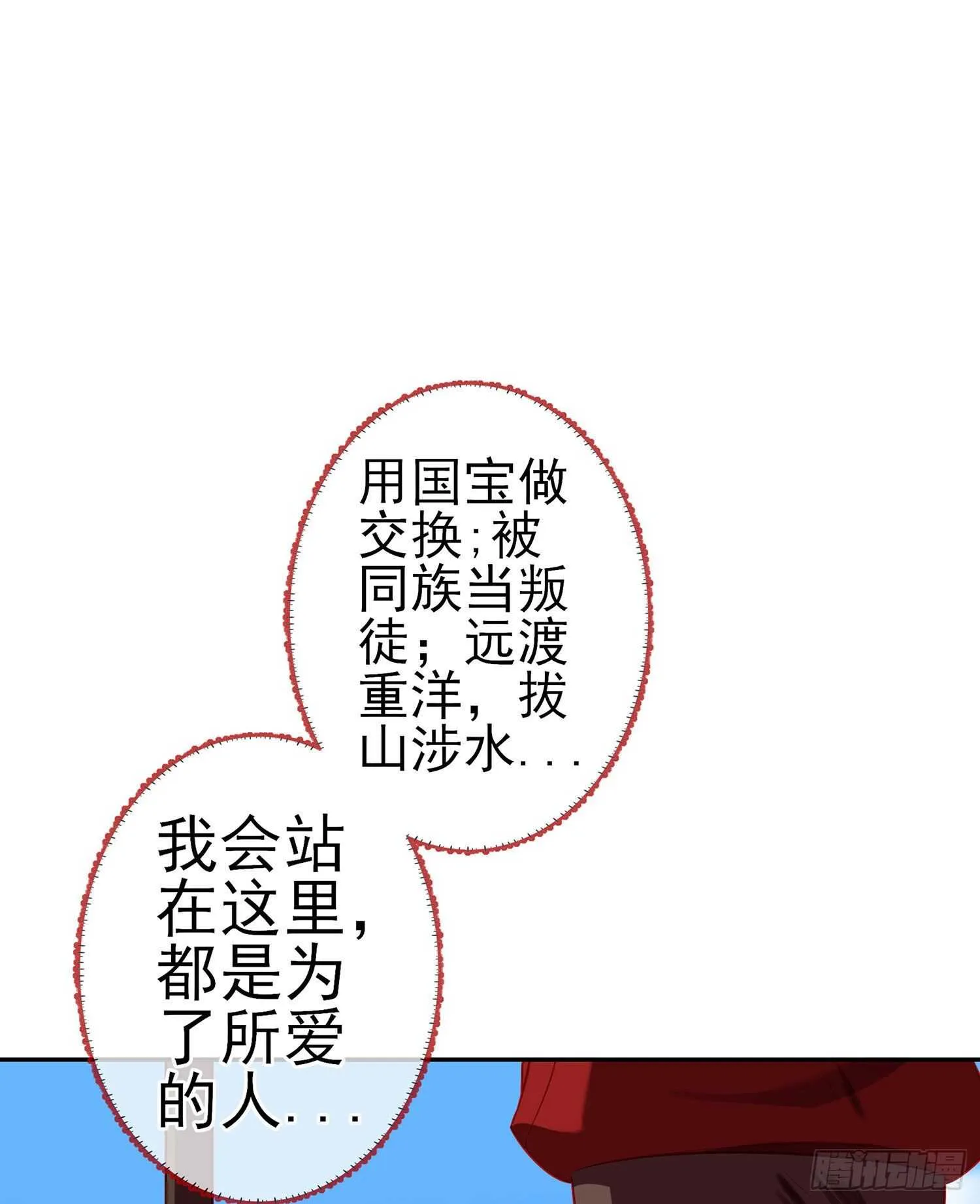 向着北边（下） 第4页