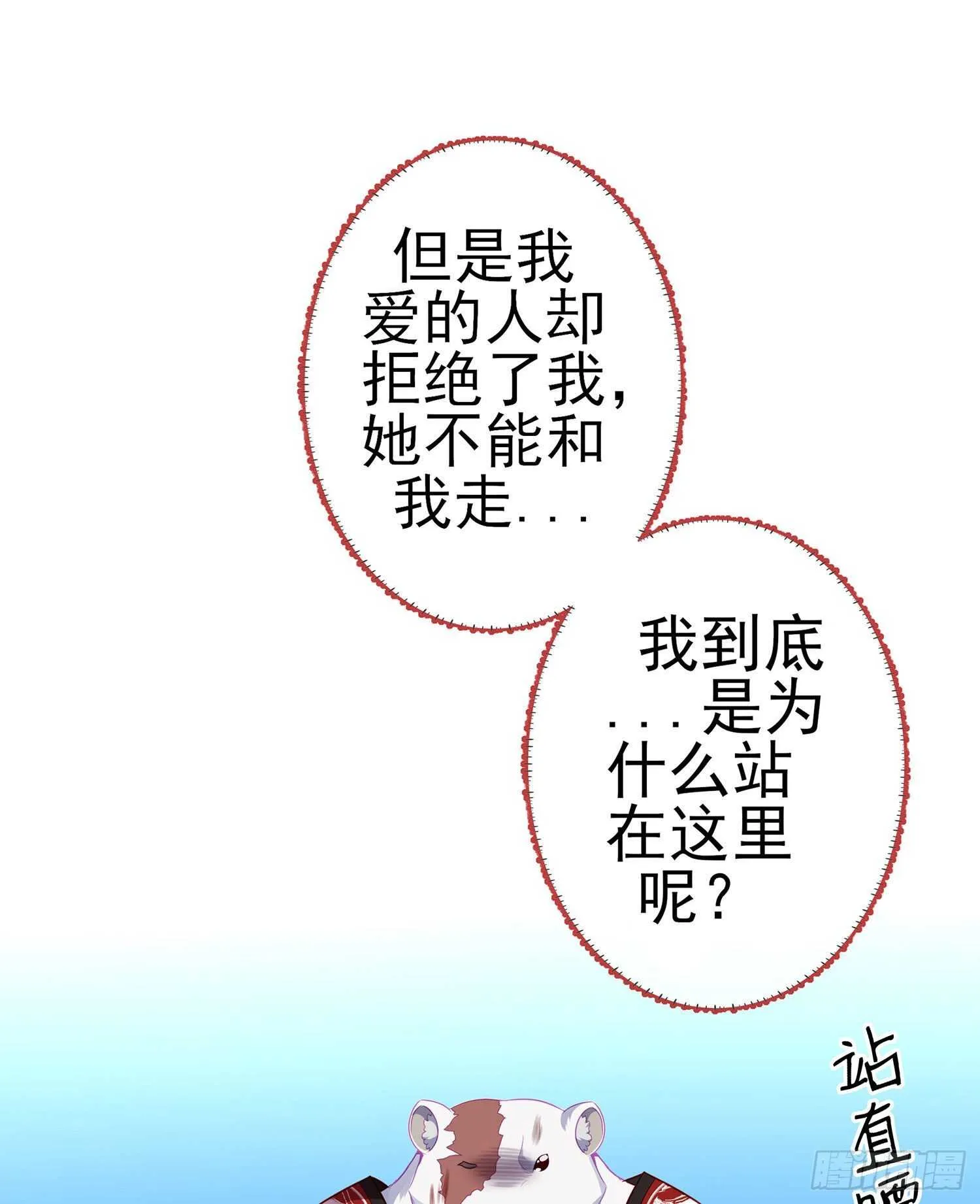 向着北边（下） 第6页