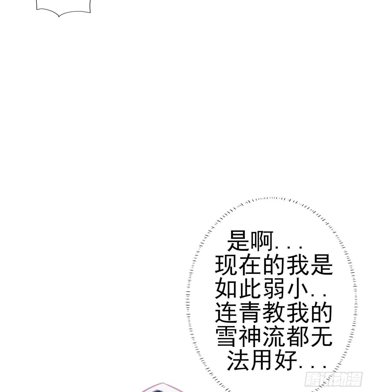 向着北边（下） 第17页