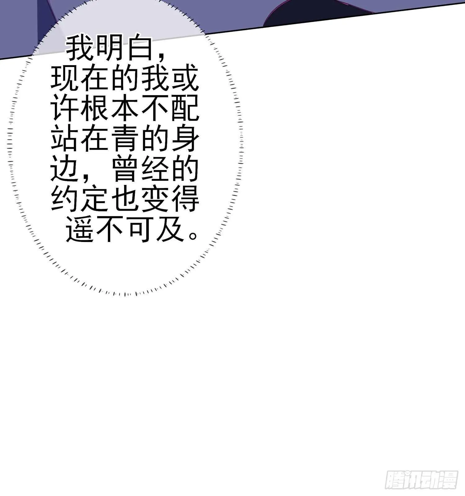 向着北边（下） 第19页