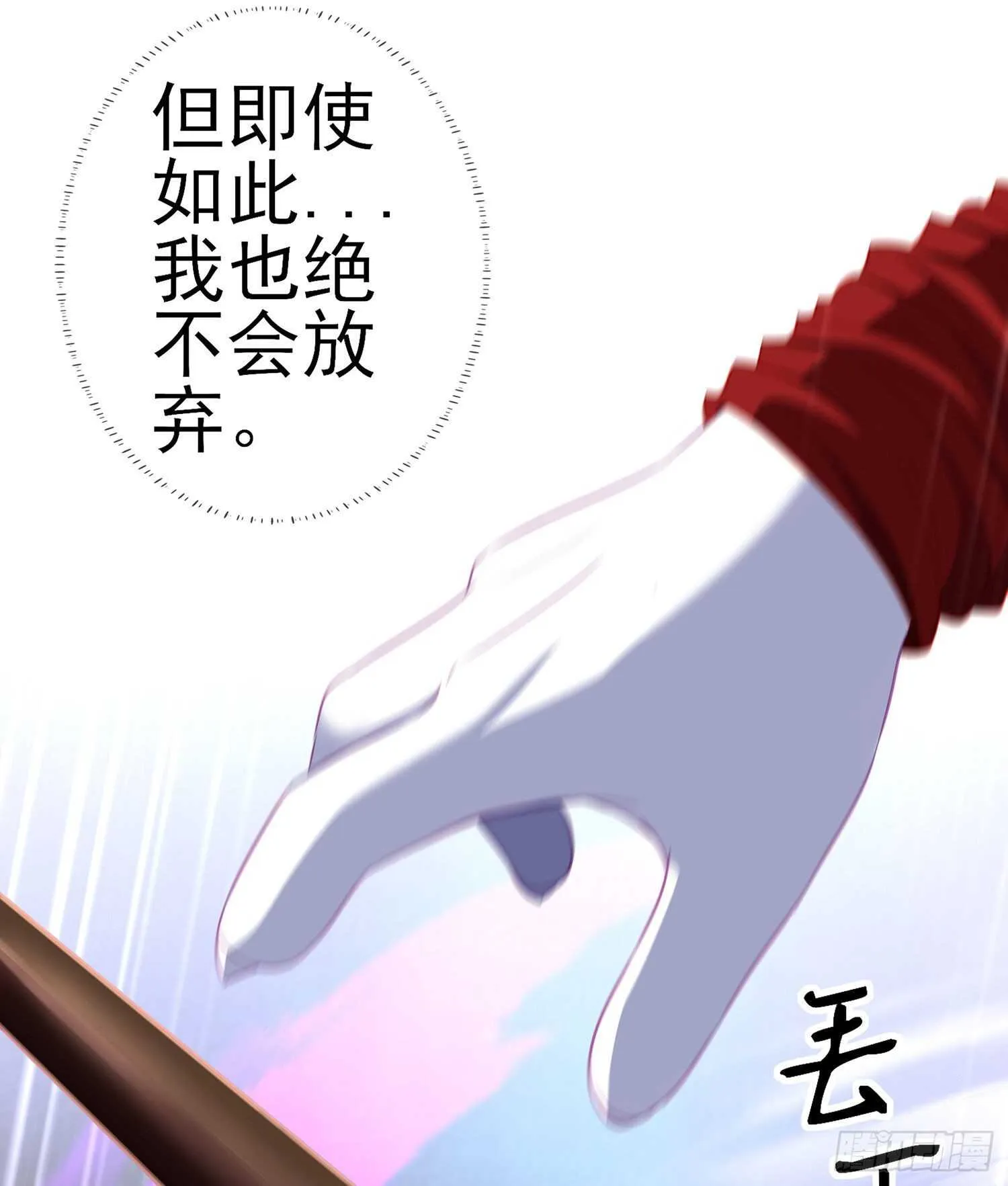 向着北边（下） 第20页