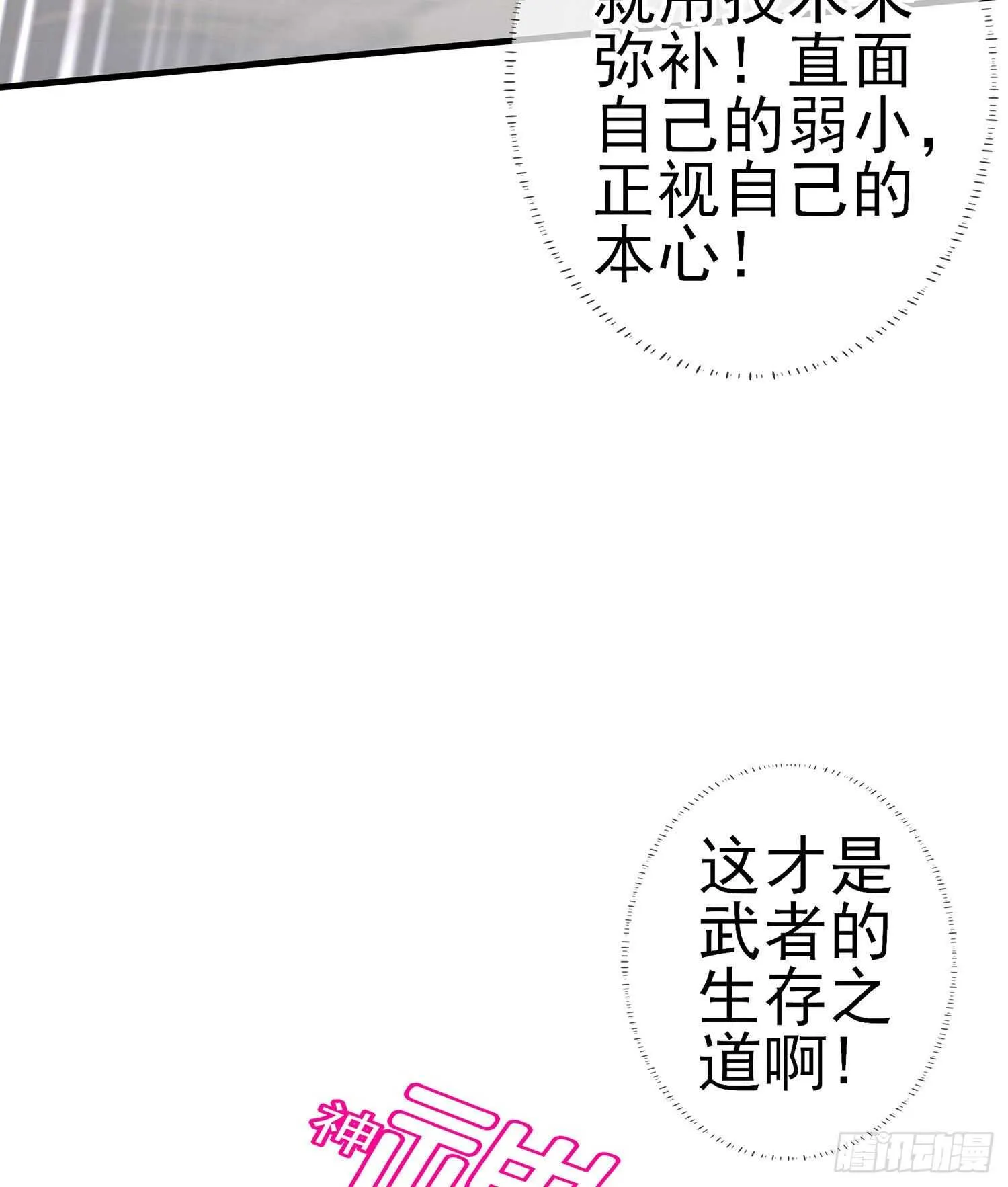 向着北边（下） 第23页