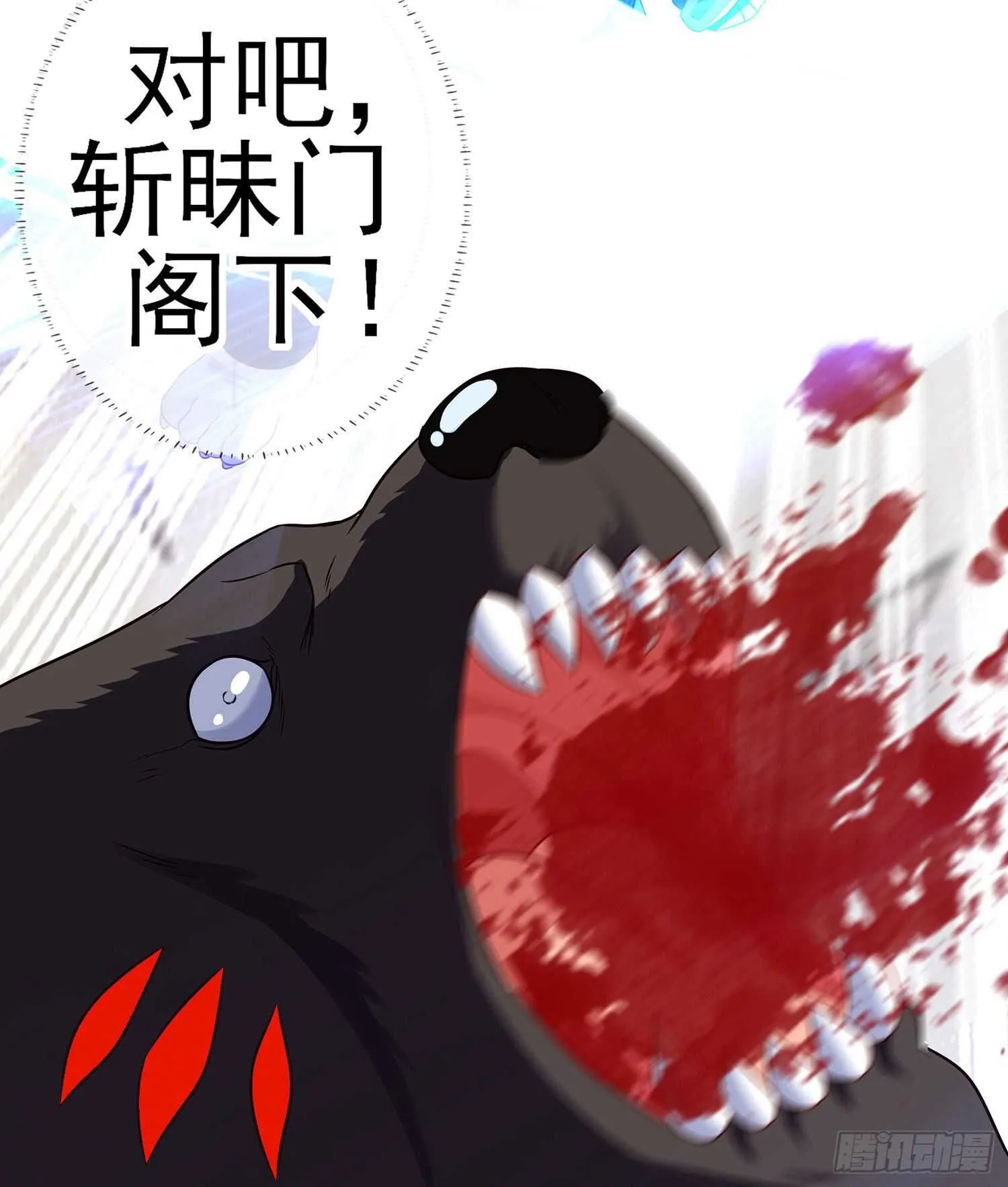 向着北边（下） 第26页