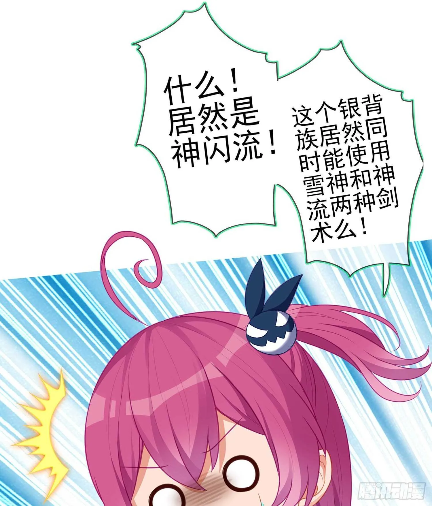 向着北边（下） 第28页