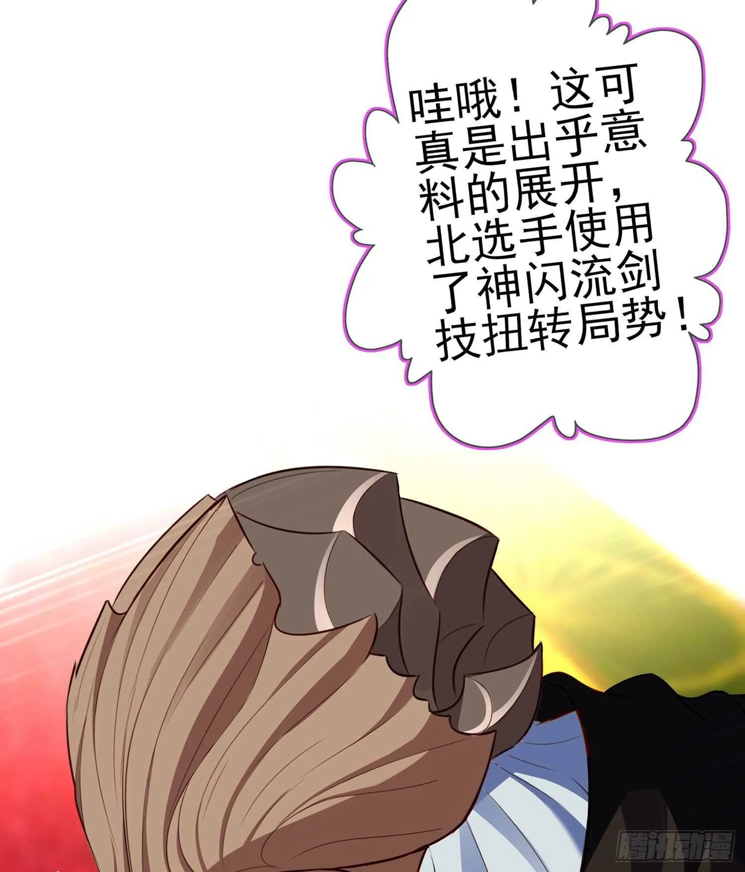 向着北边（下） 第30页