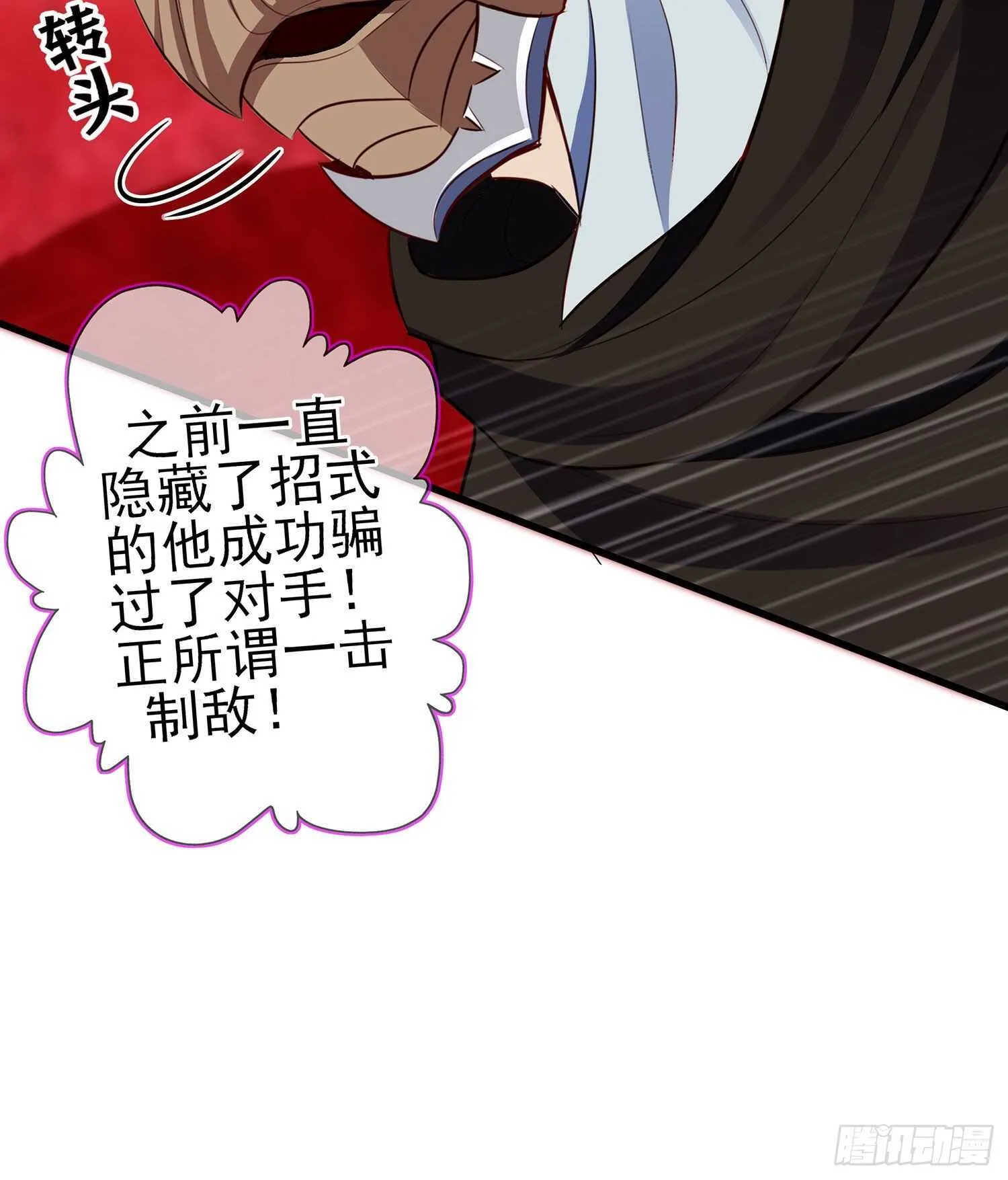 向着北边（下） 第31页