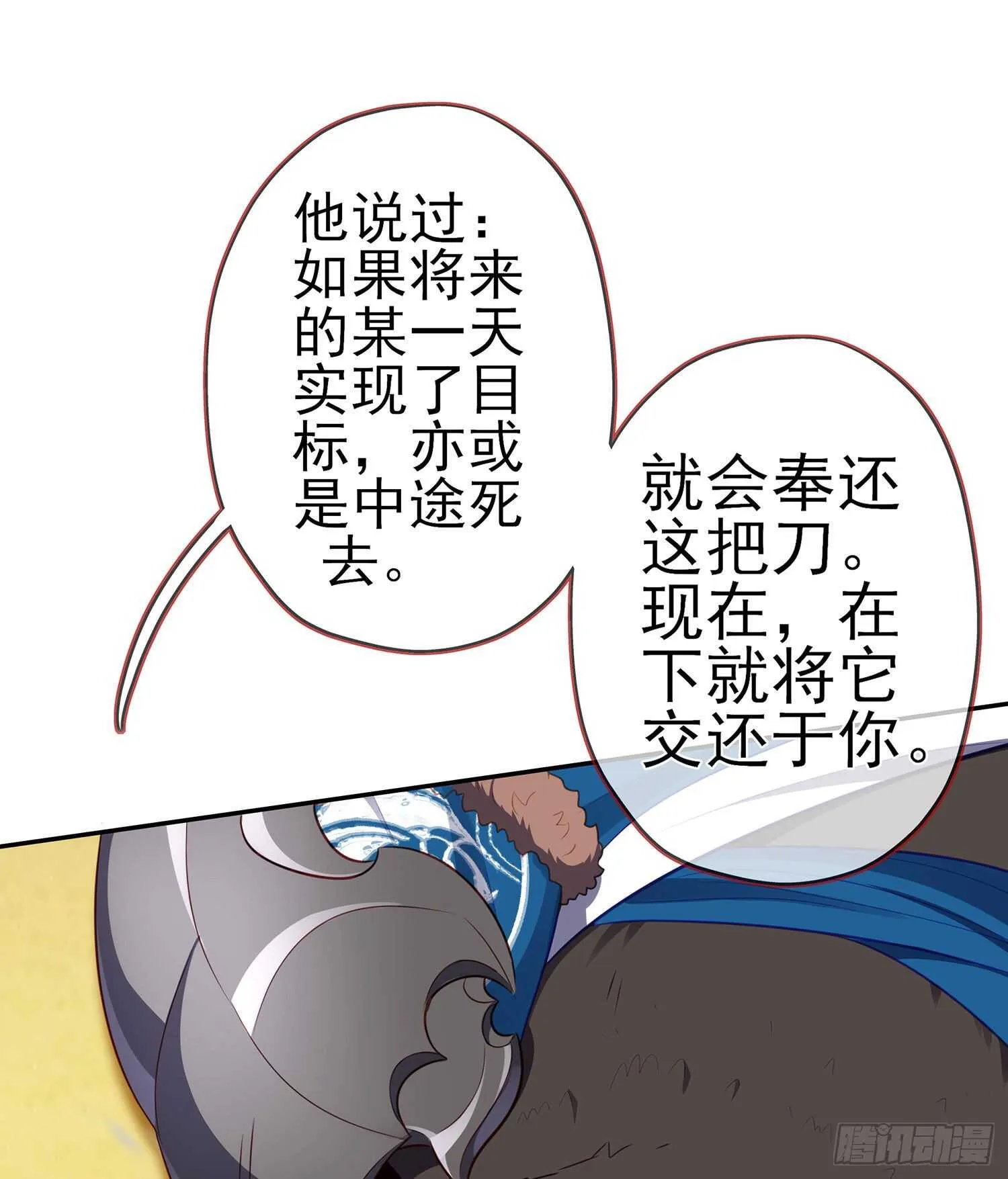 向着北边（下） 第34页