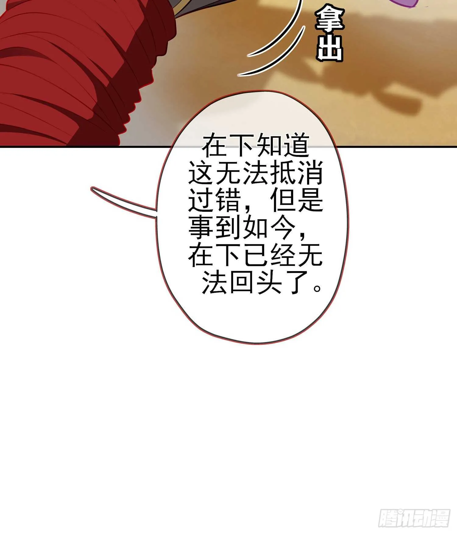 向着北边（下） 第36页