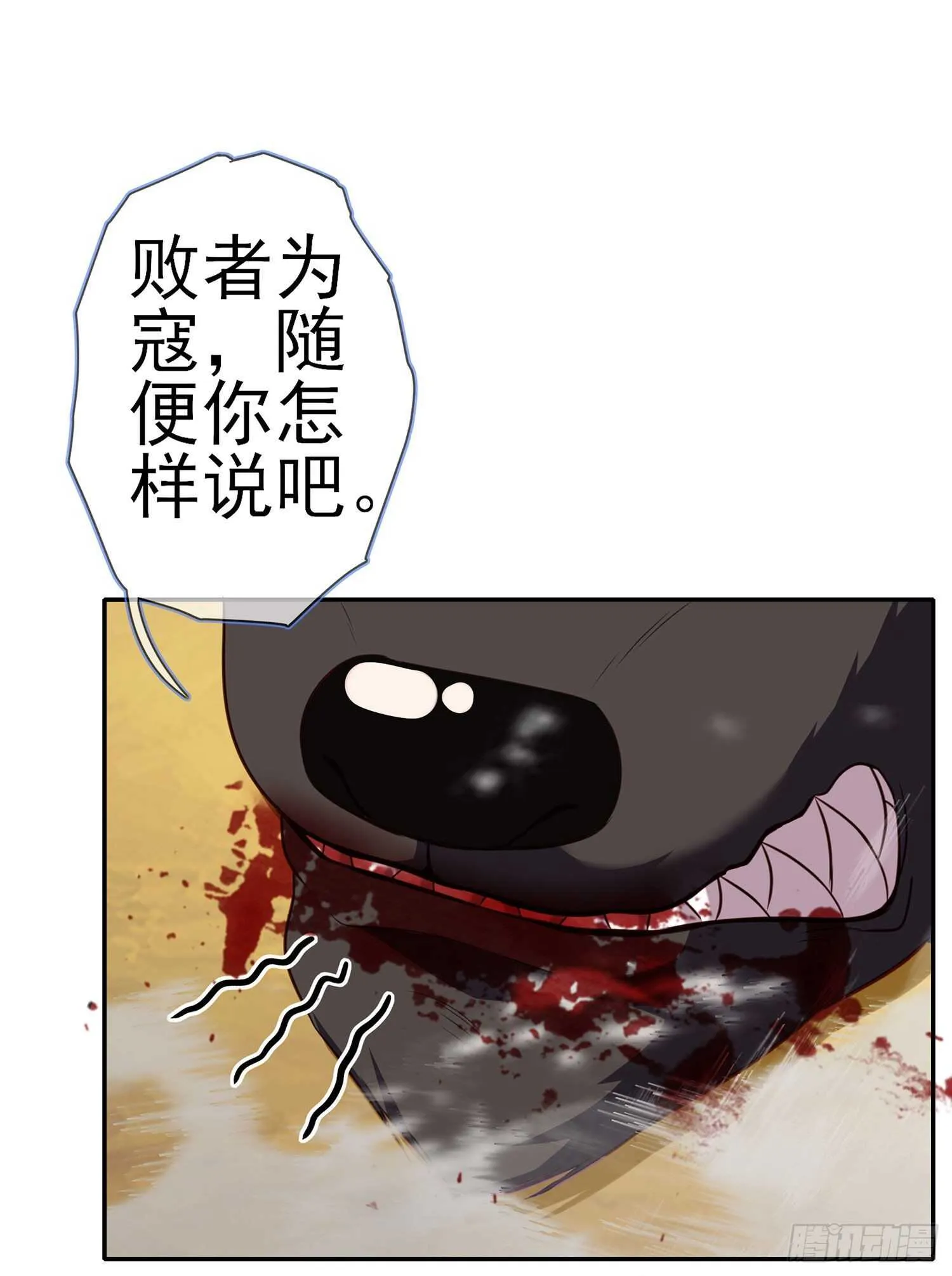 向着北边（下） 第38页