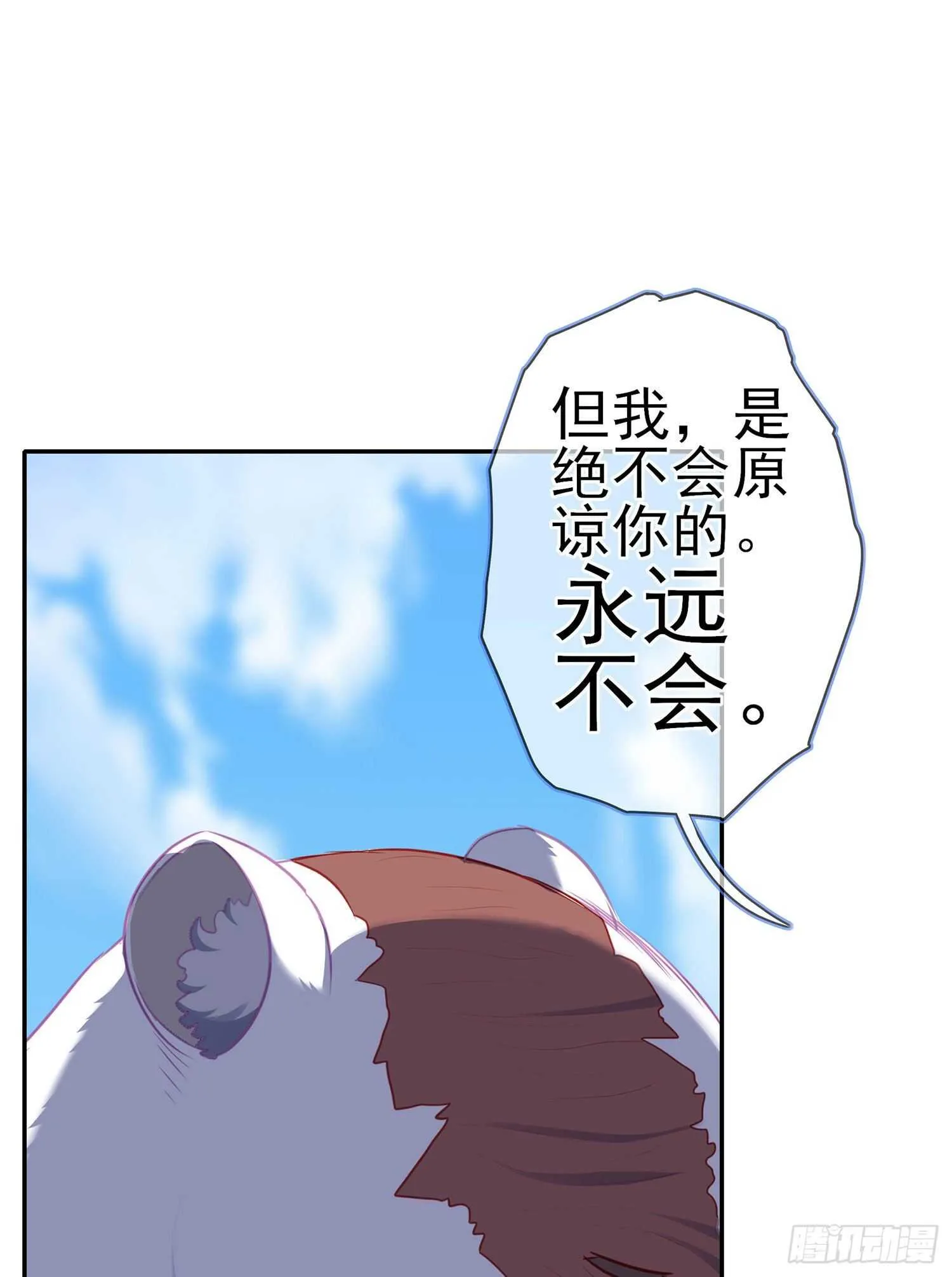 向着北边（下） 第39页