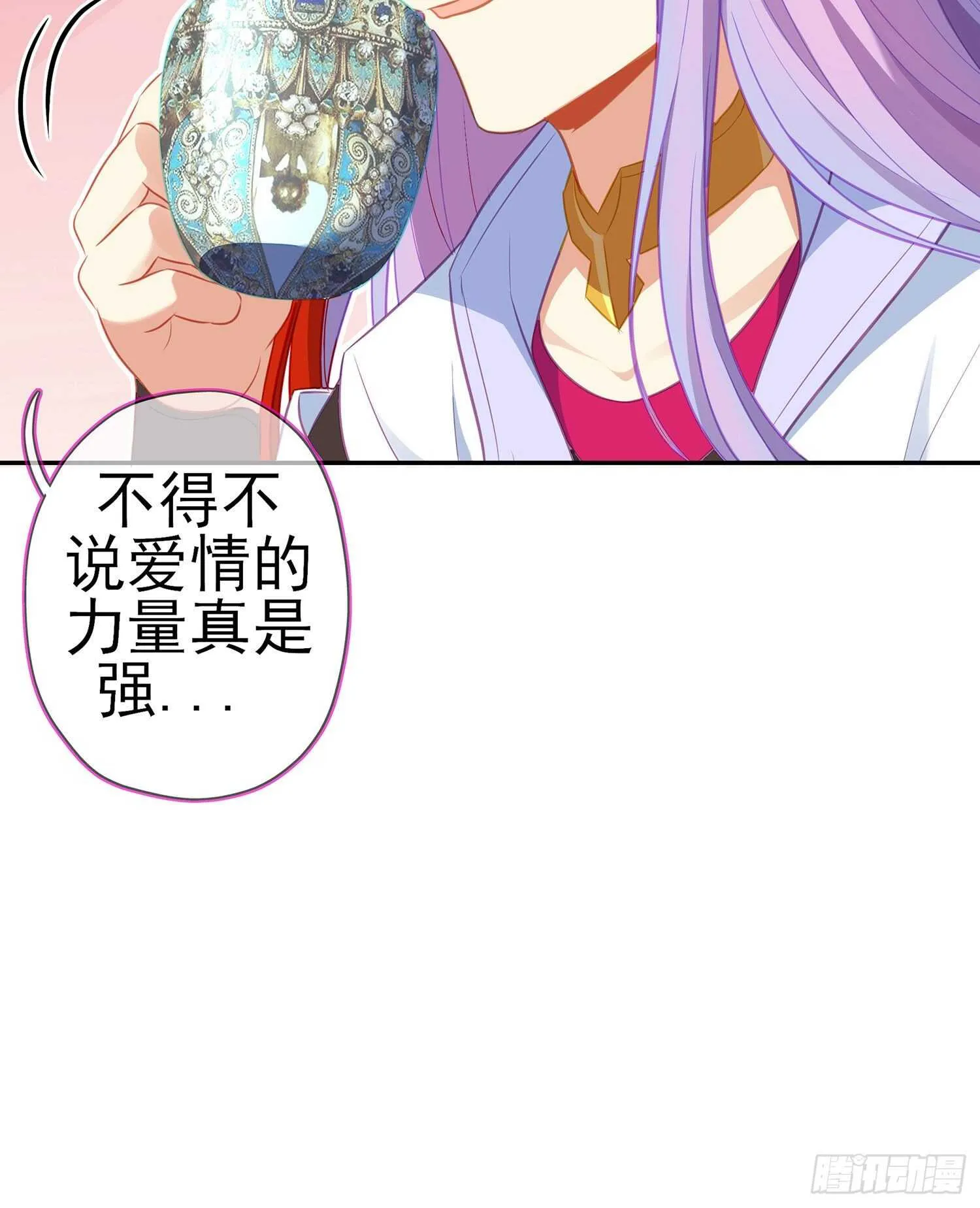 向着北边（下） 第43页